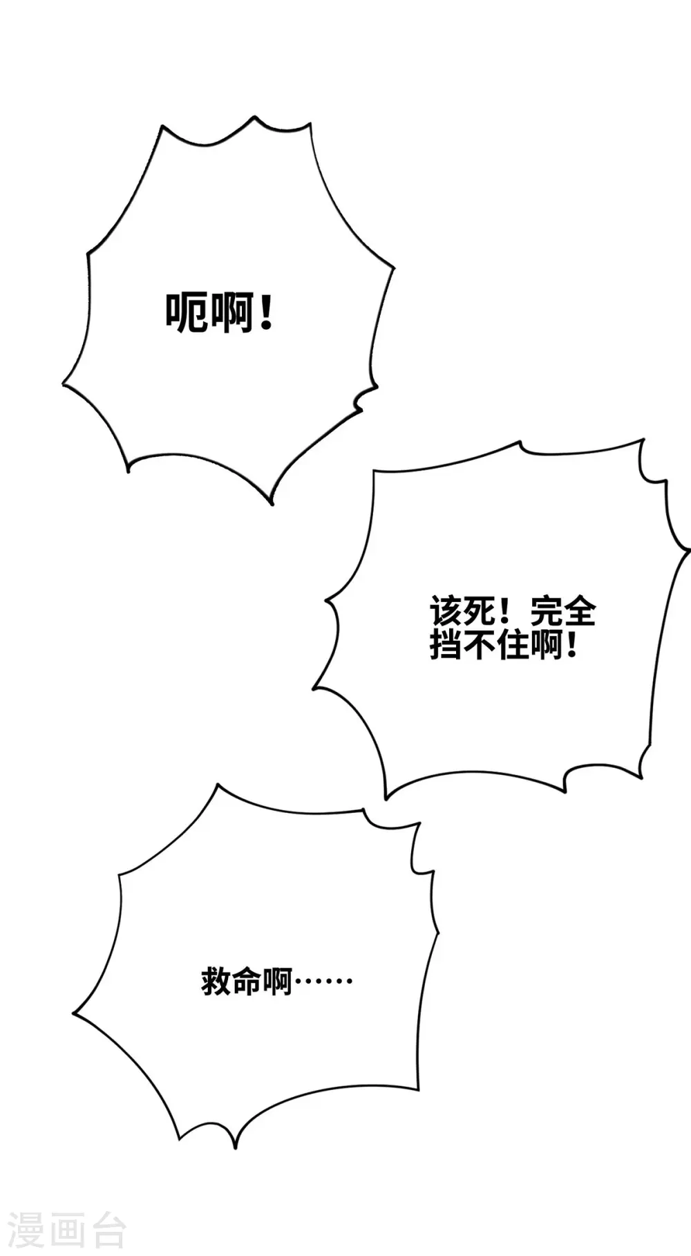 第230话 经商鬼才 第9页
