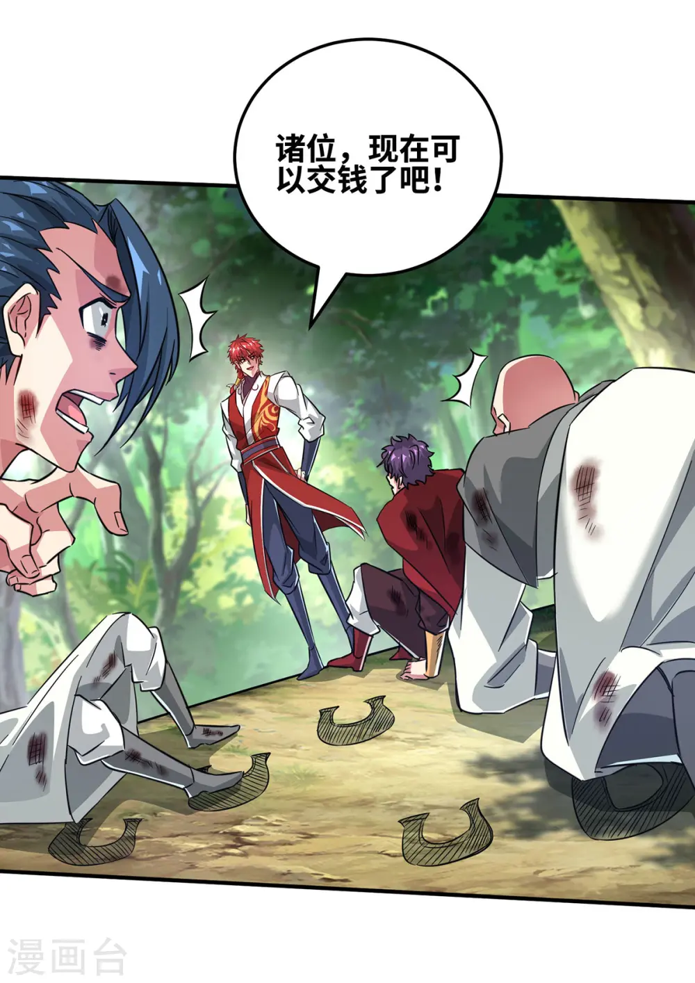 第230话 经商鬼才 第12页