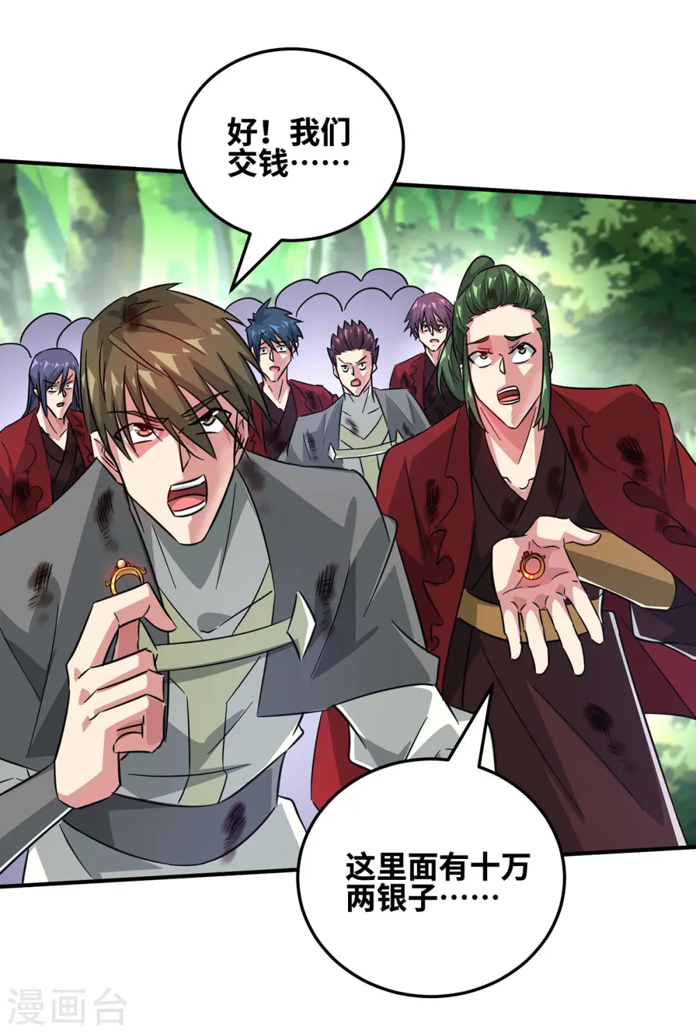 第230话 经商鬼才 第13页