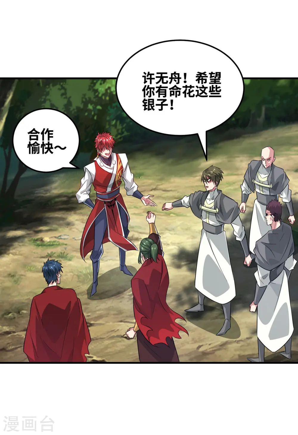 第230话 经商鬼才 第19页