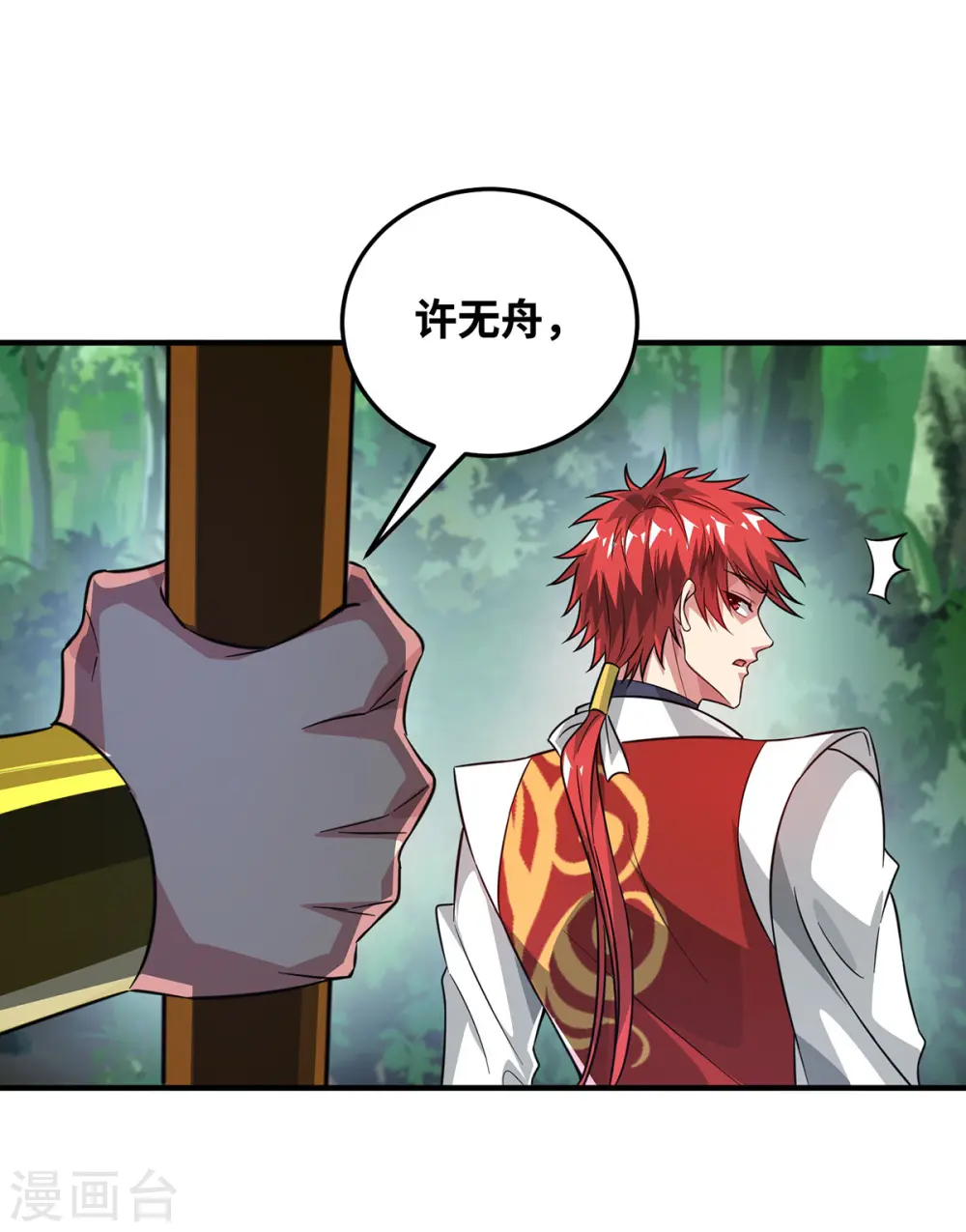 第230话 经商鬼才 第21页