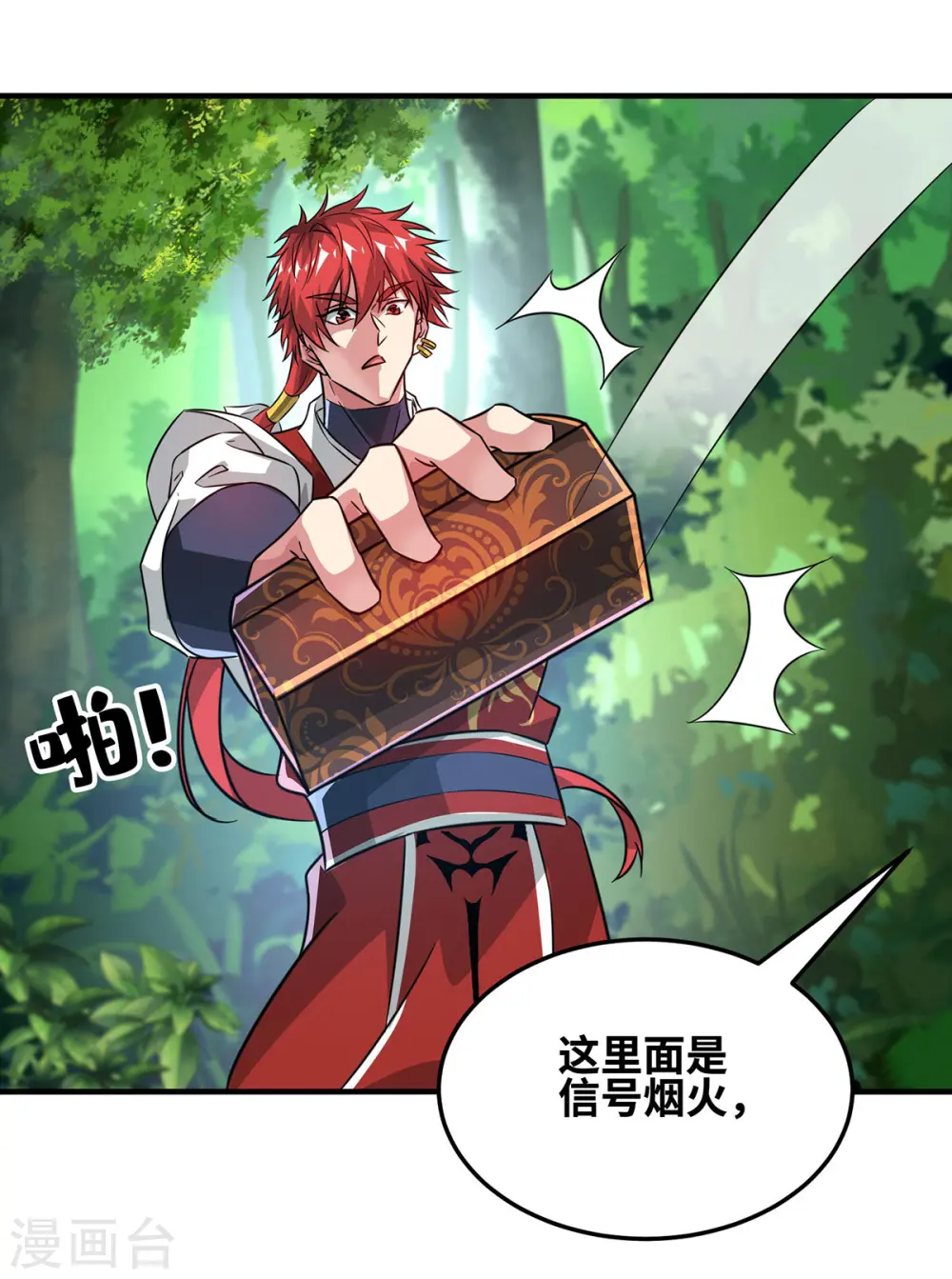 第230话 经商鬼才 第30页