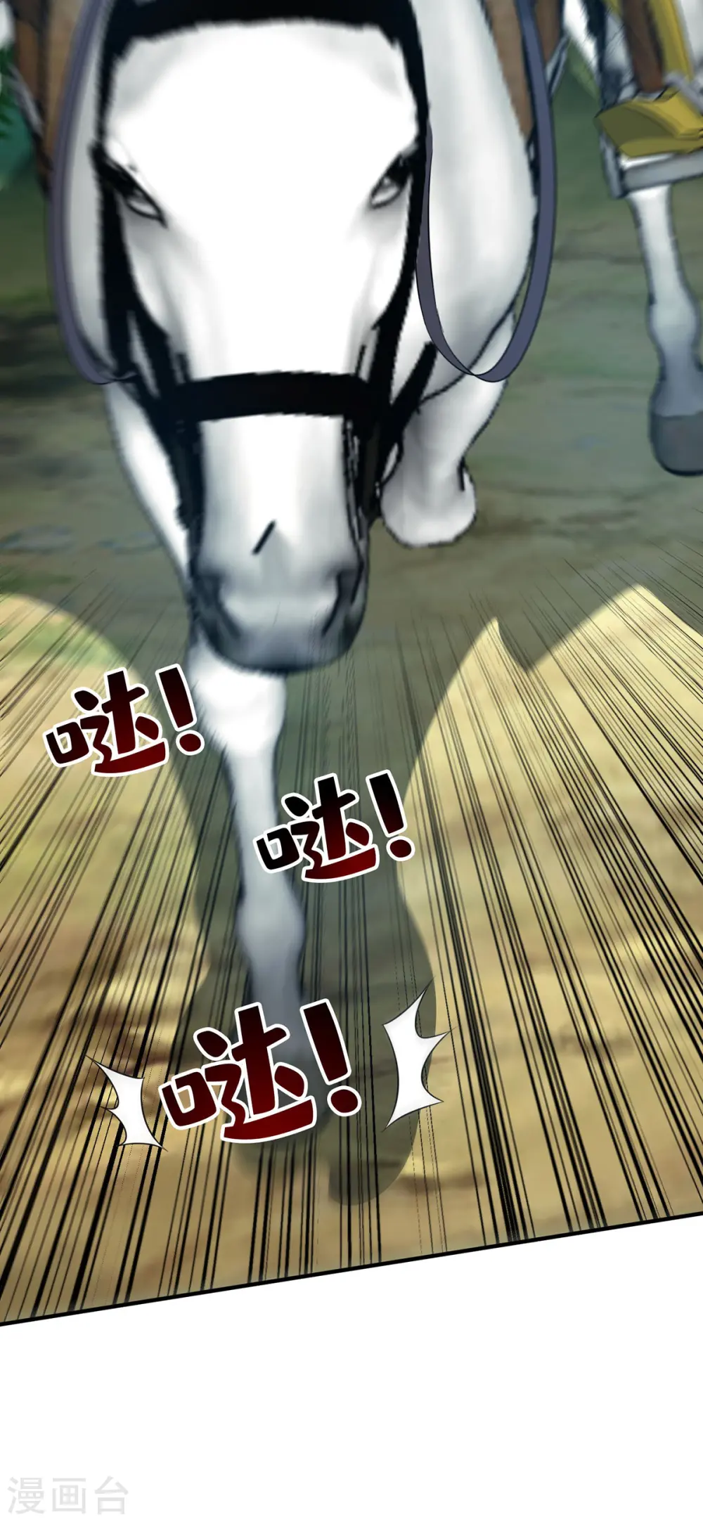 第230话 经商鬼才 第34页