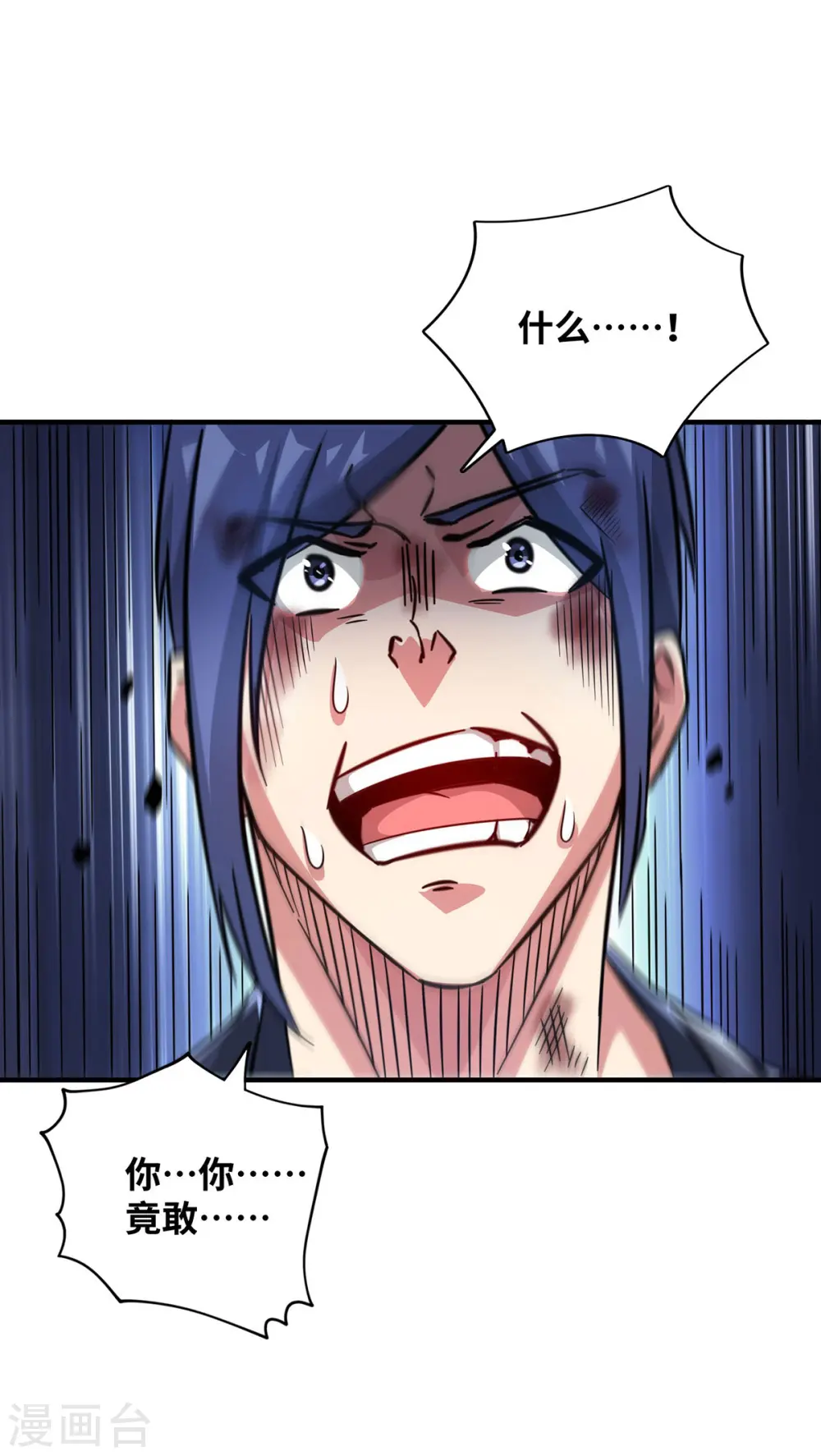 第229话 九曜军 第8页