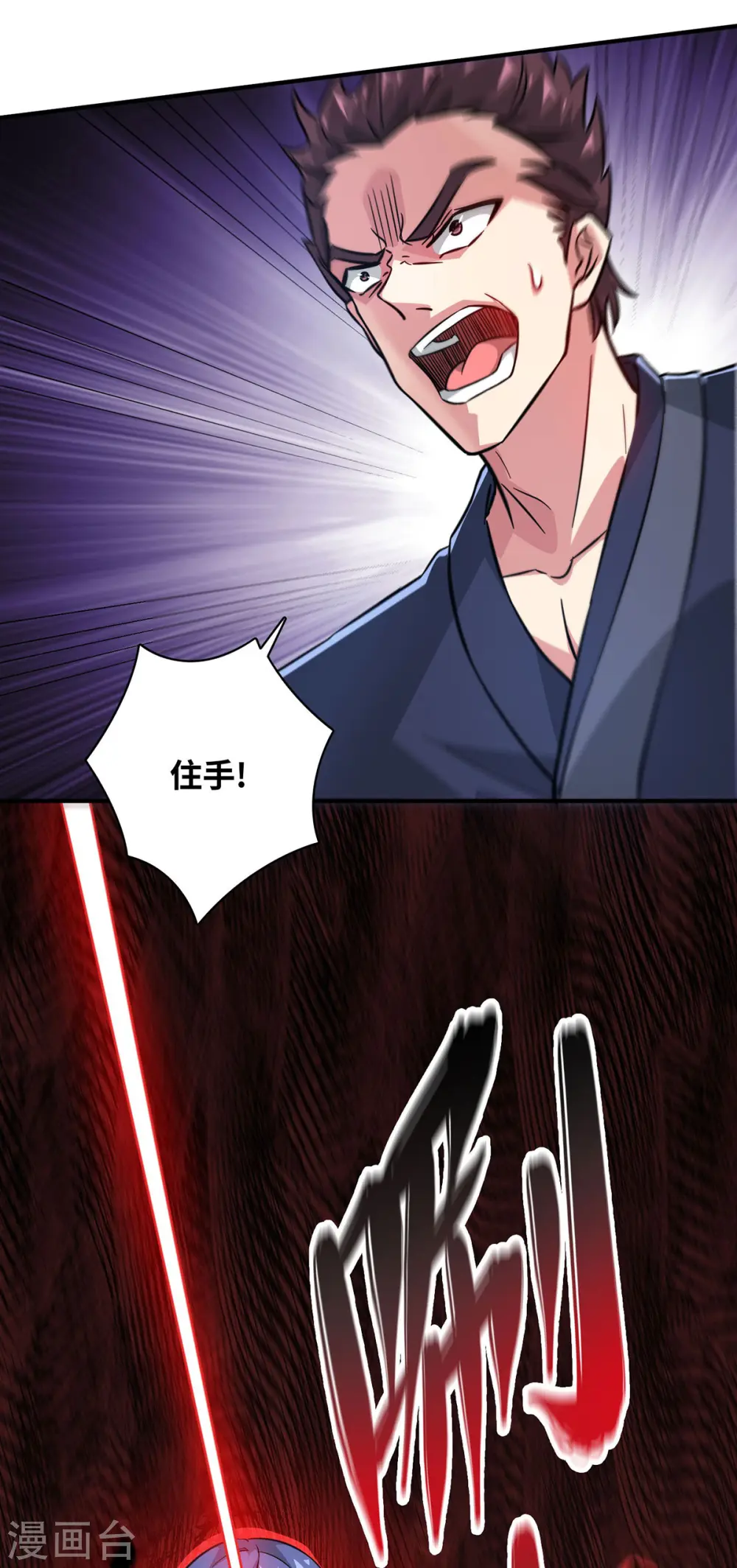 第229话 九曜军 第9页