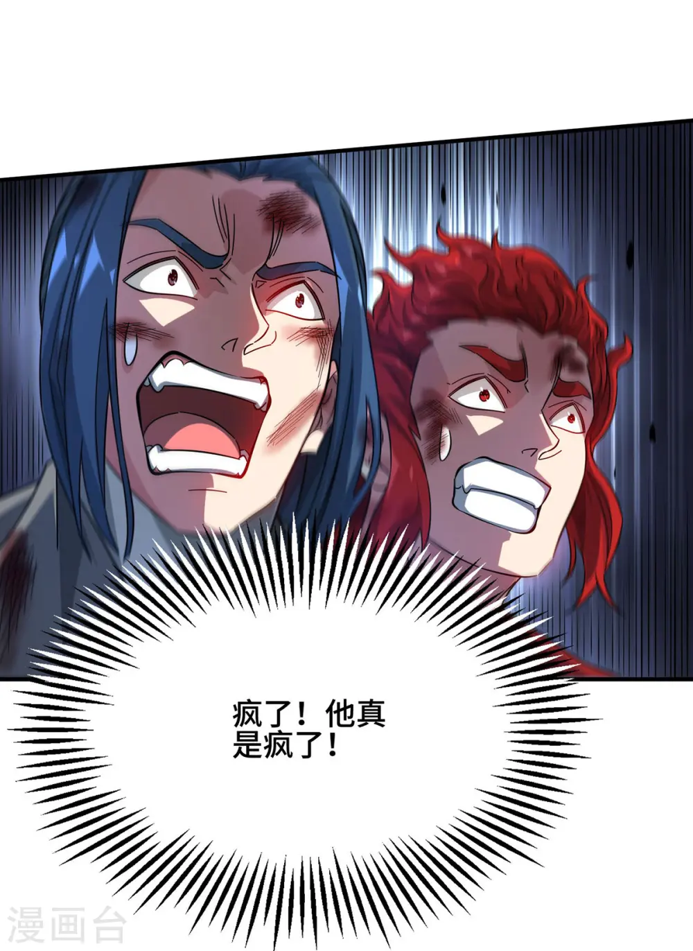 第229话 九曜军 第12页