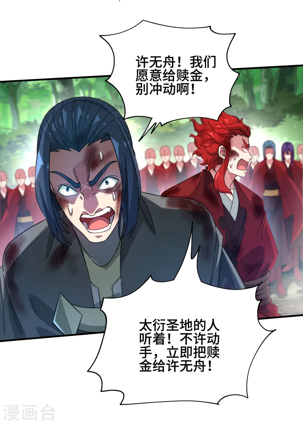 第229话 九曜军 第13页