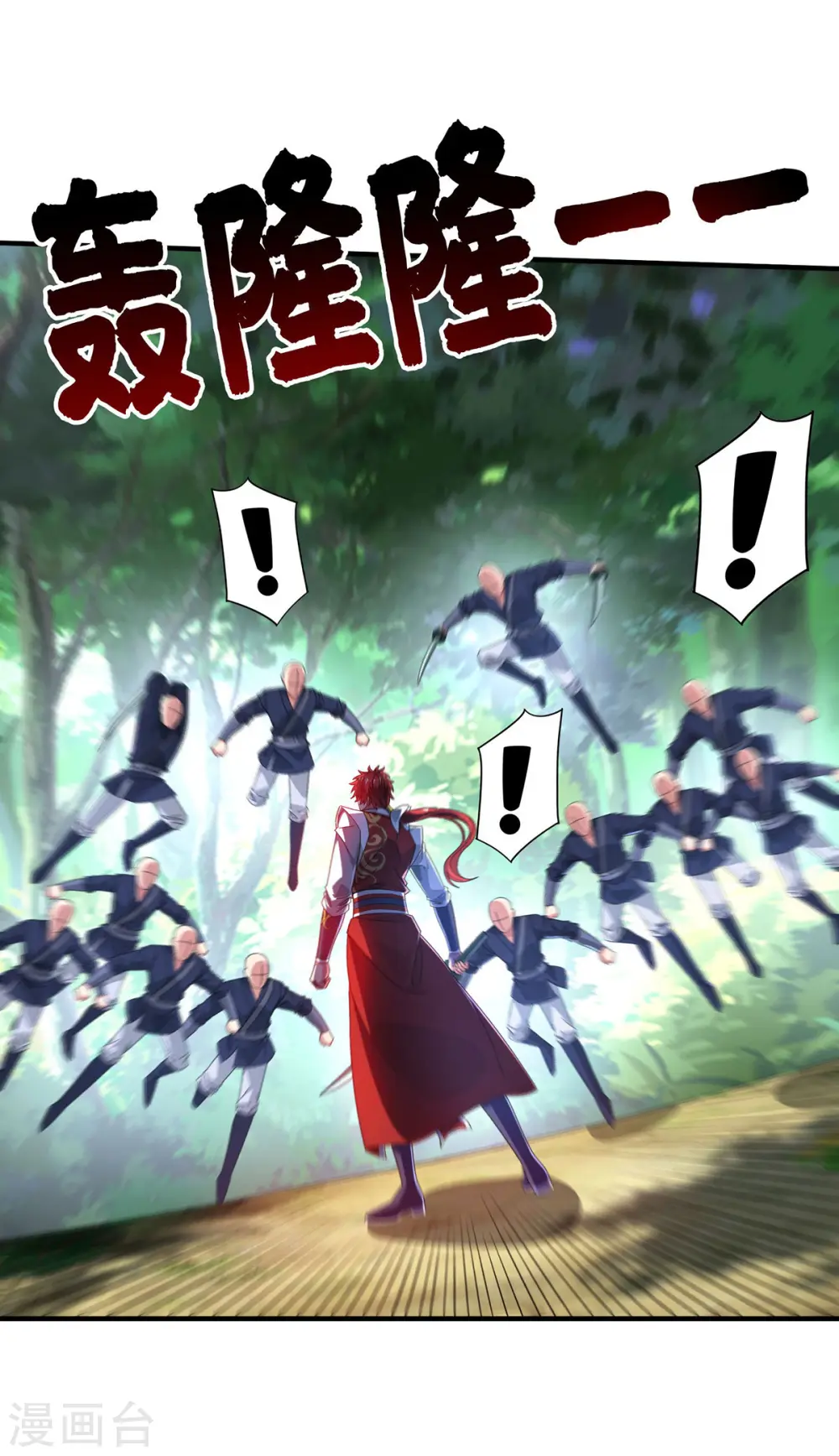 第229话 九曜军 第18页