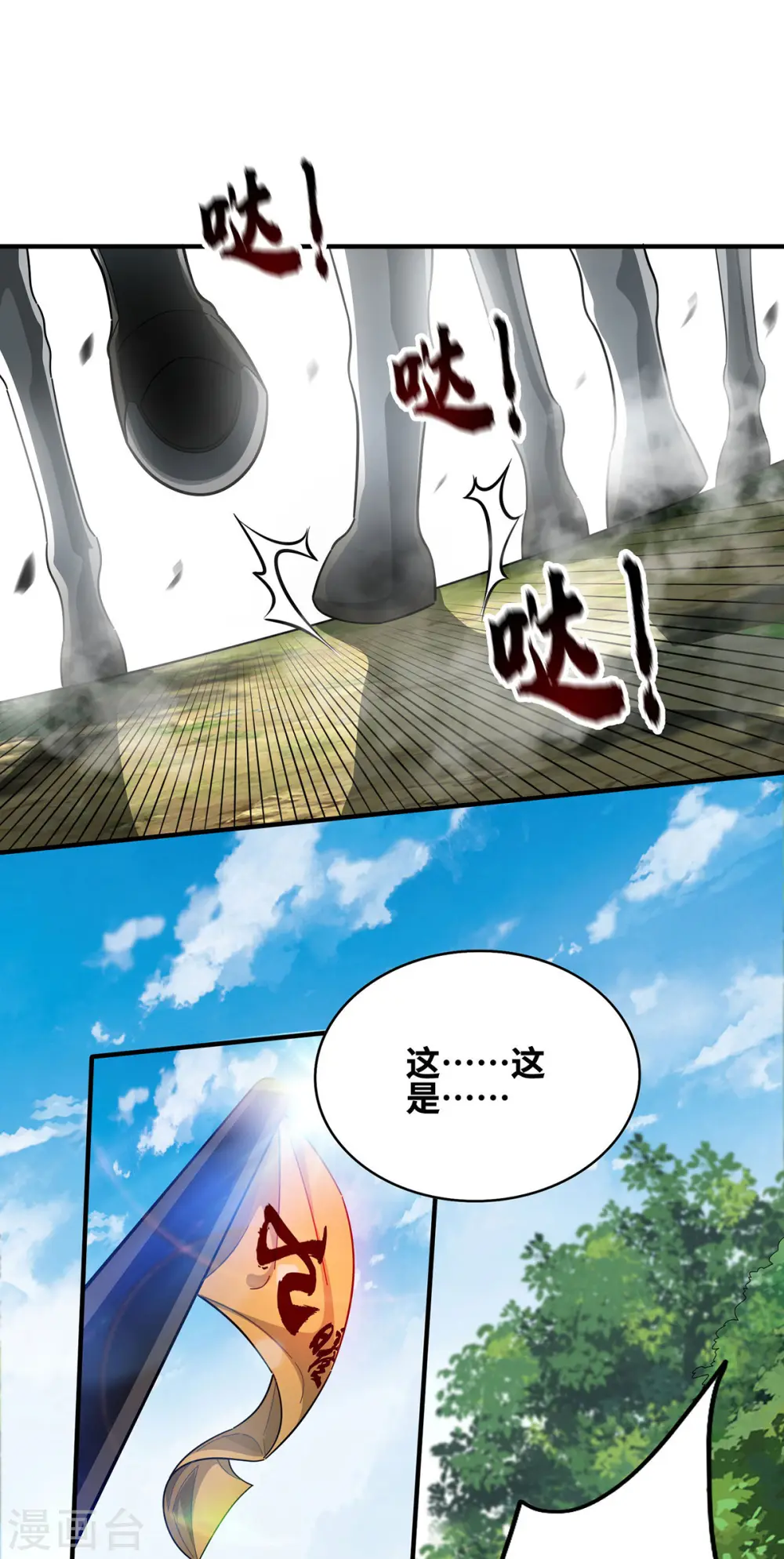 第229话 九曜军 第20页