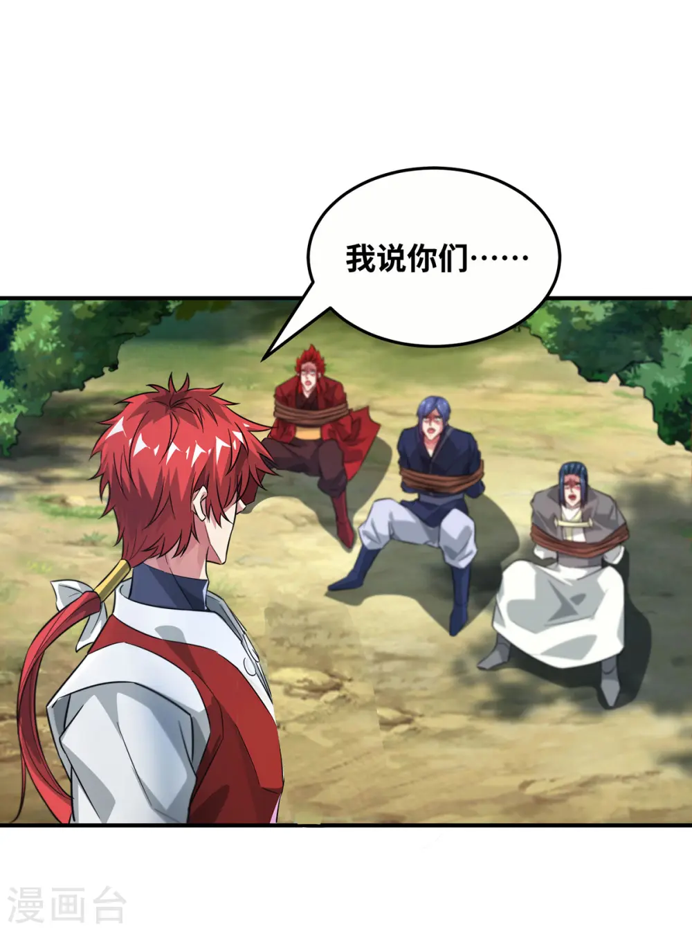 第228话 杀鸡儆猴 第18页