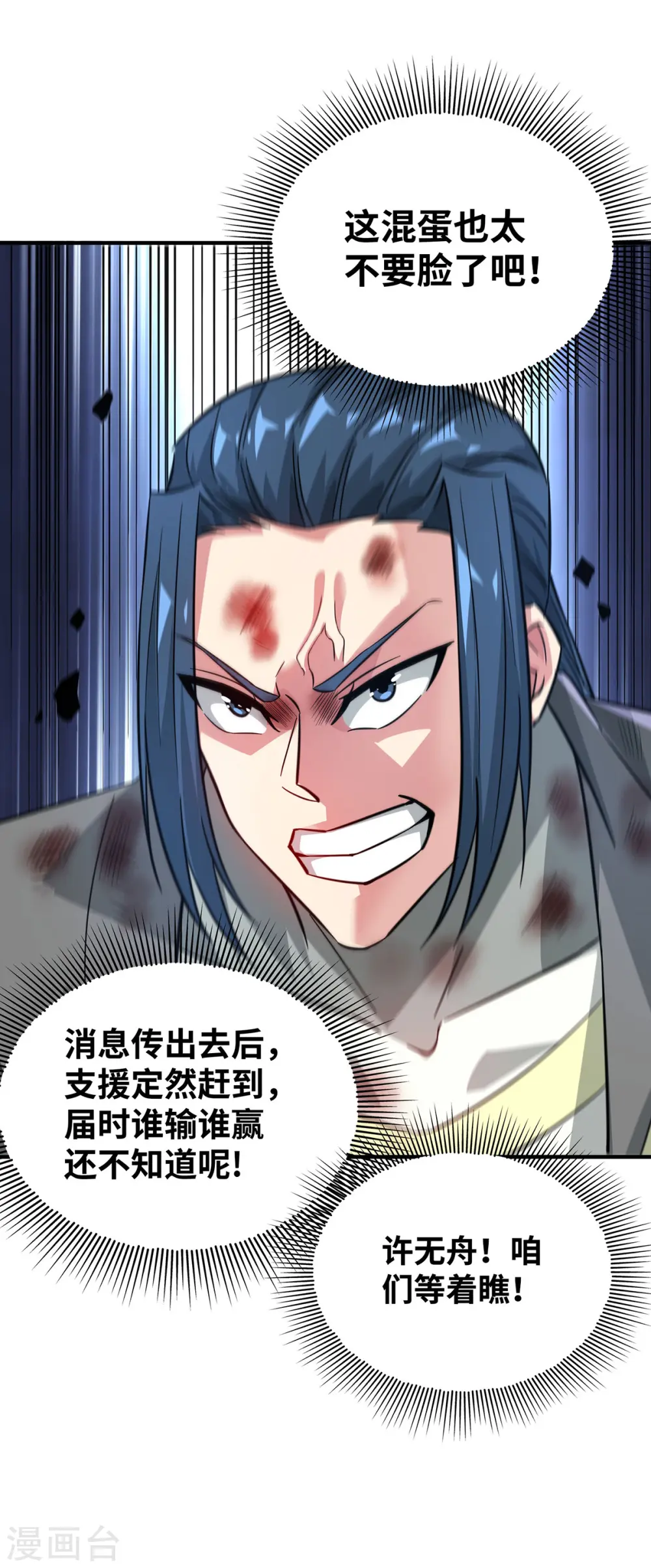 第228话 杀鸡儆猴 第22页
