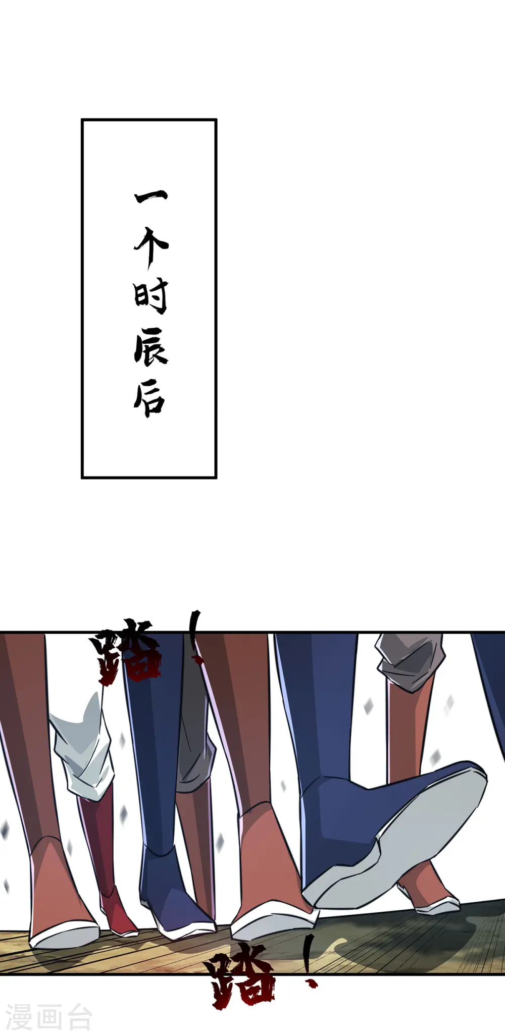 第228话 杀鸡儆猴 第23页