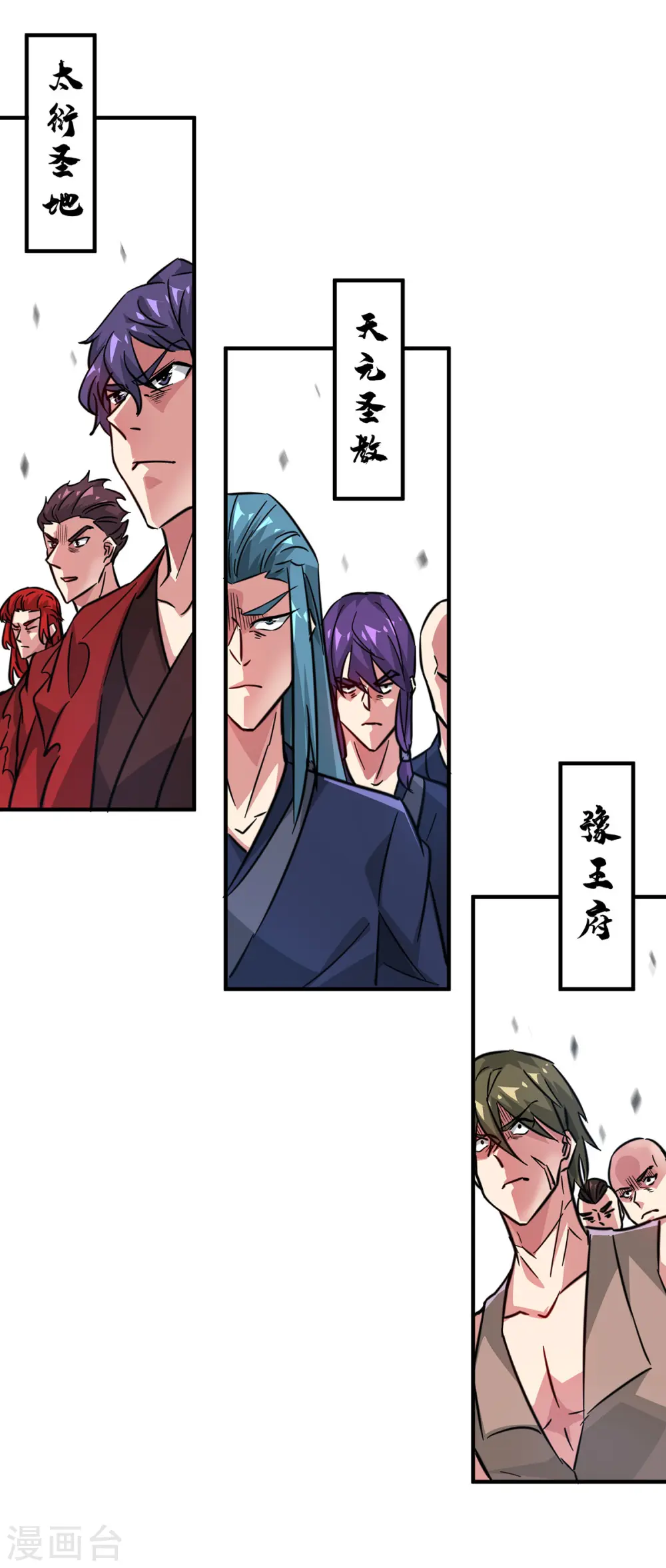 第228话 杀鸡儆猴 第24页