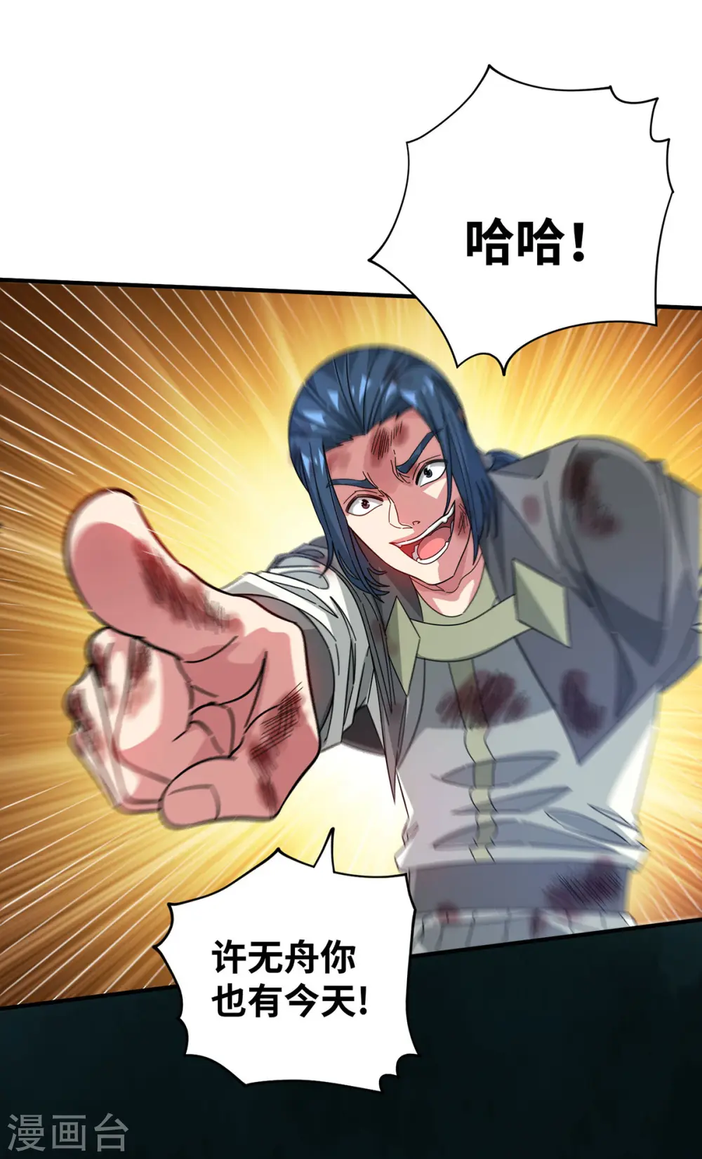 第227话 轮到我了 第5页