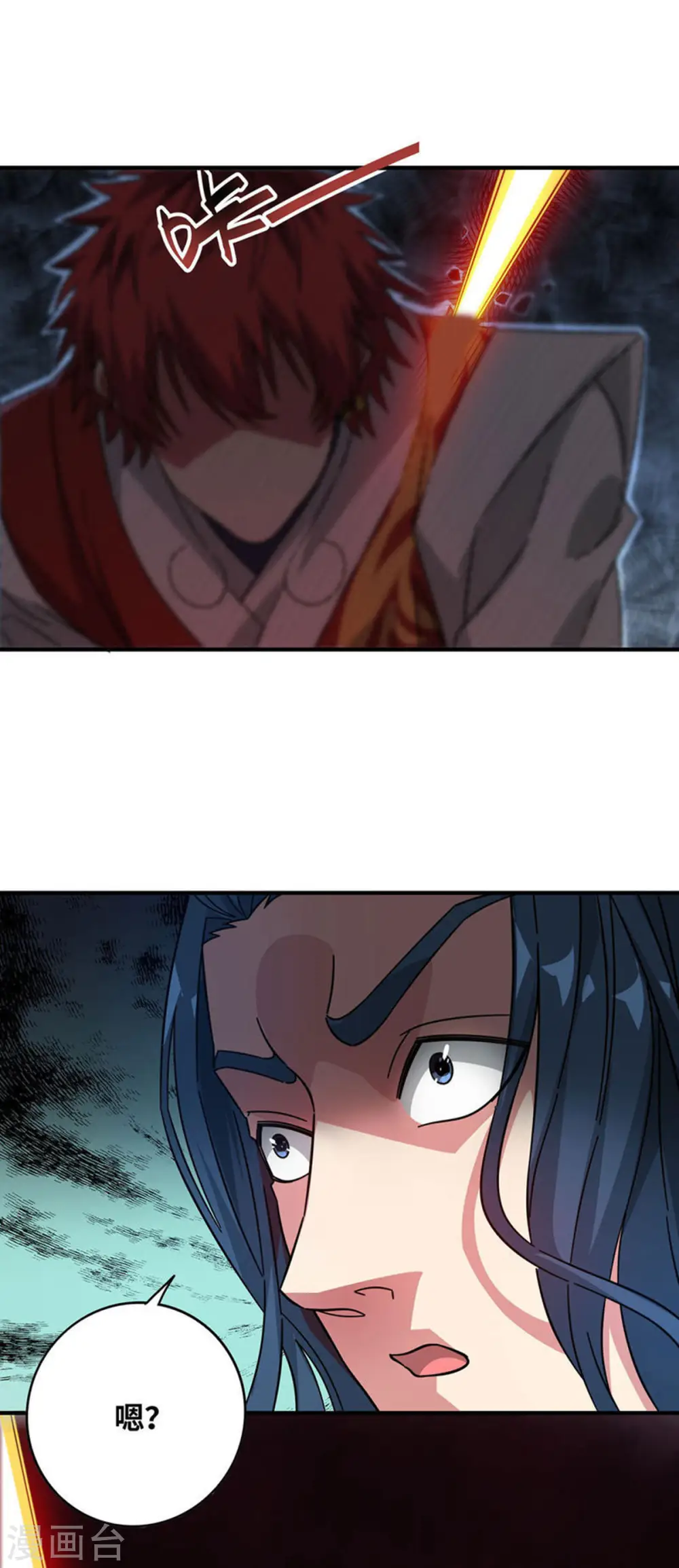 第227话 轮到我了 第8页