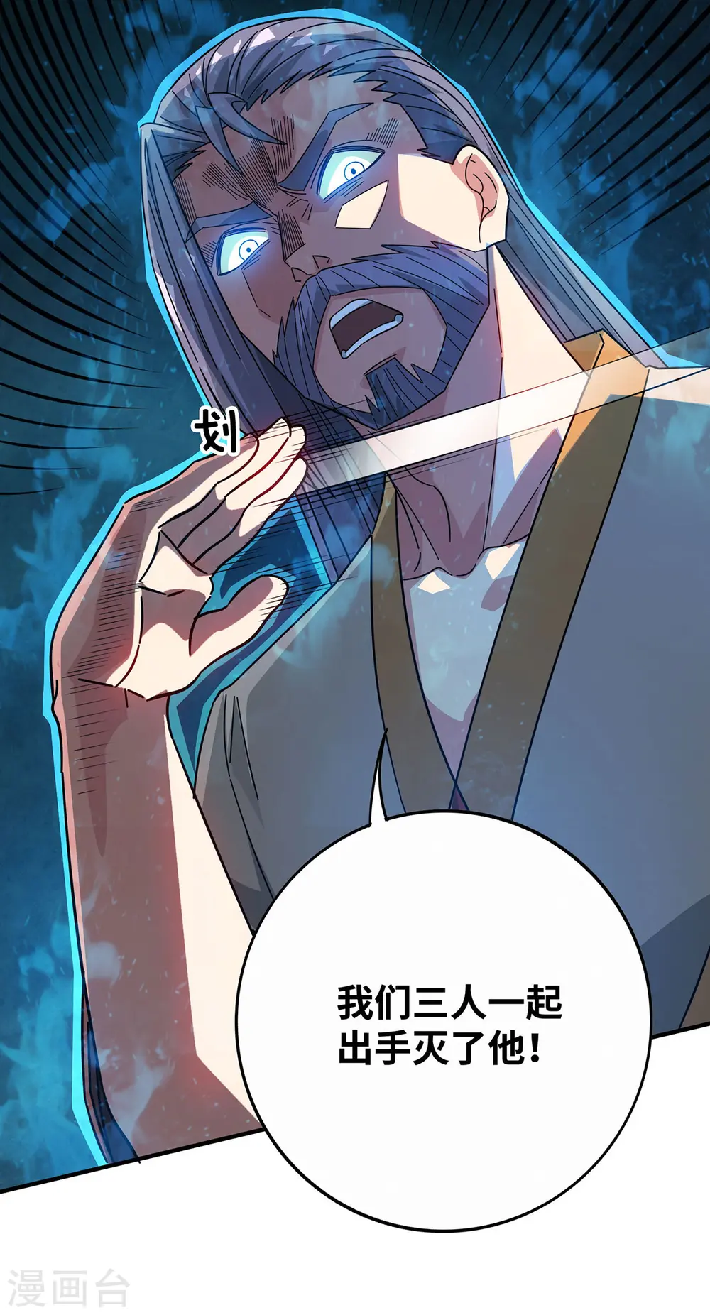 第227话 轮到我了 第17页
