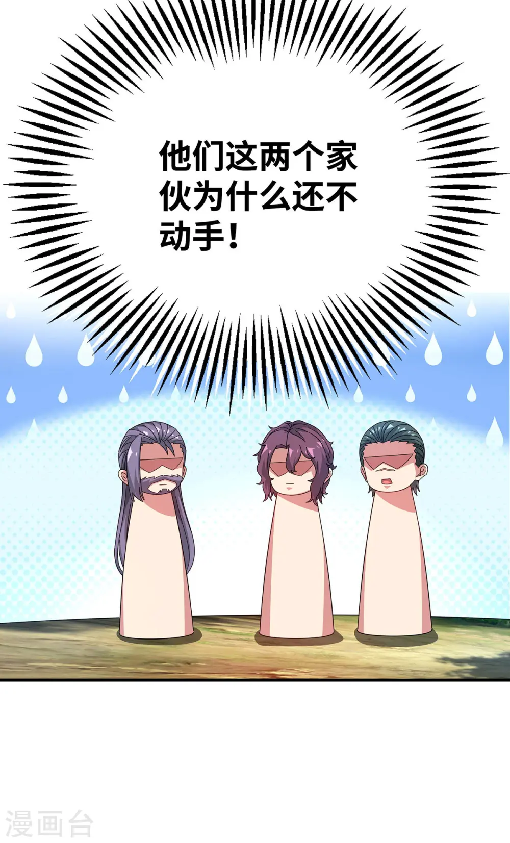 第227话 轮到我了 第20页
