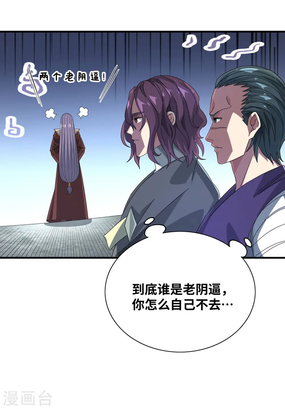 第227话 轮到我了 第23页