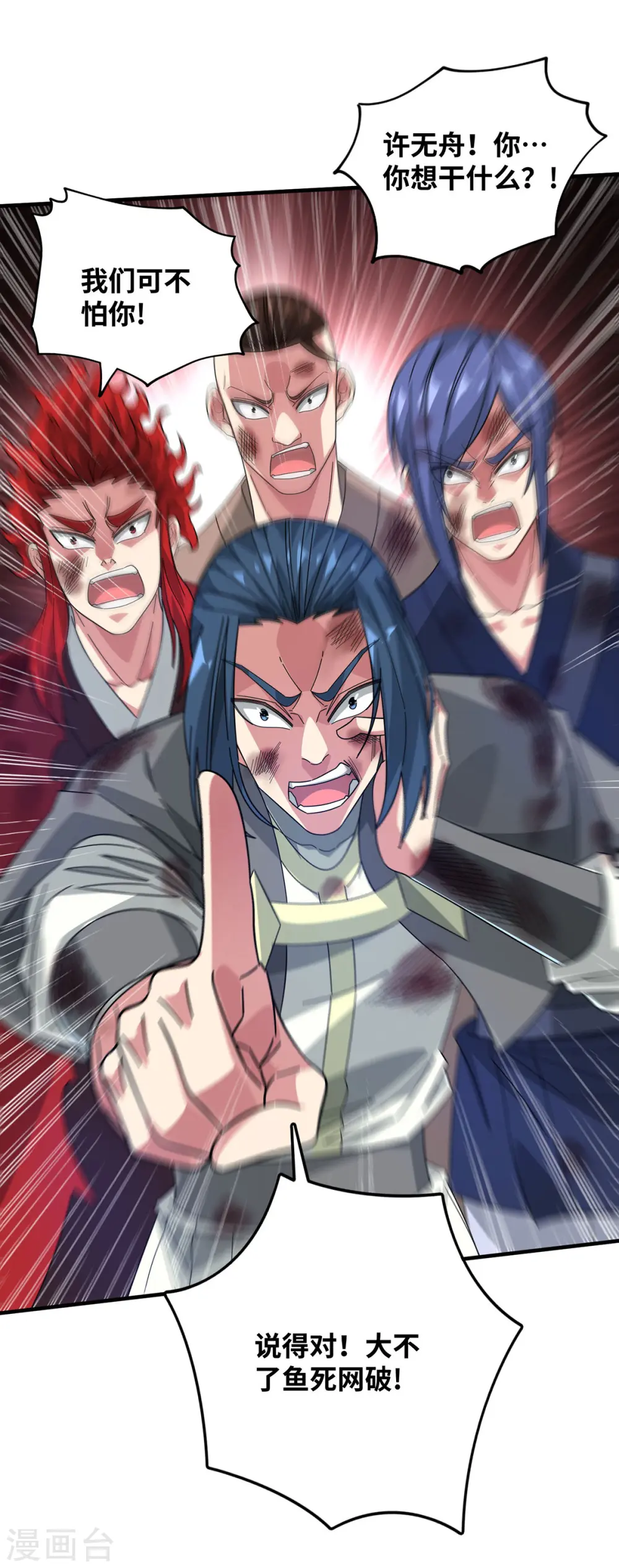 第227话 轮到我了 第26页