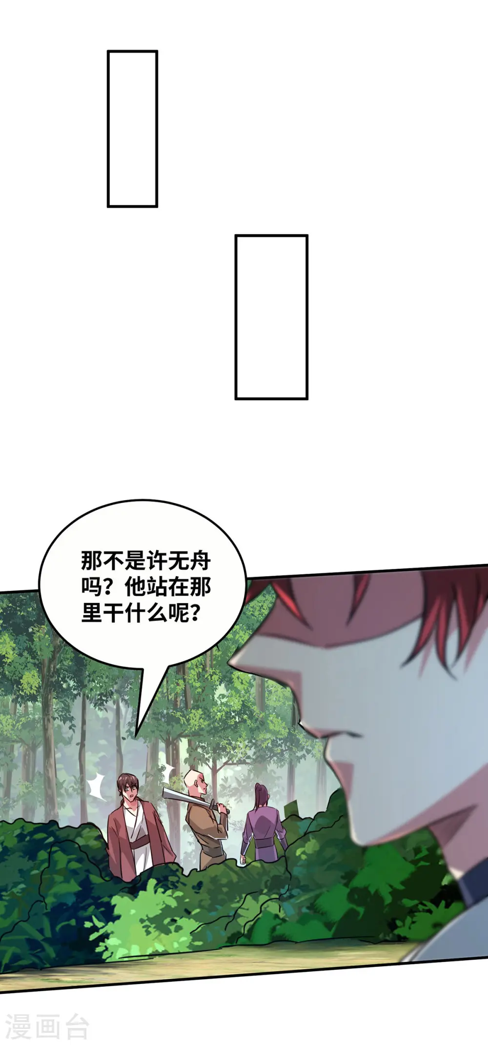 第222话 来战便是 第1页