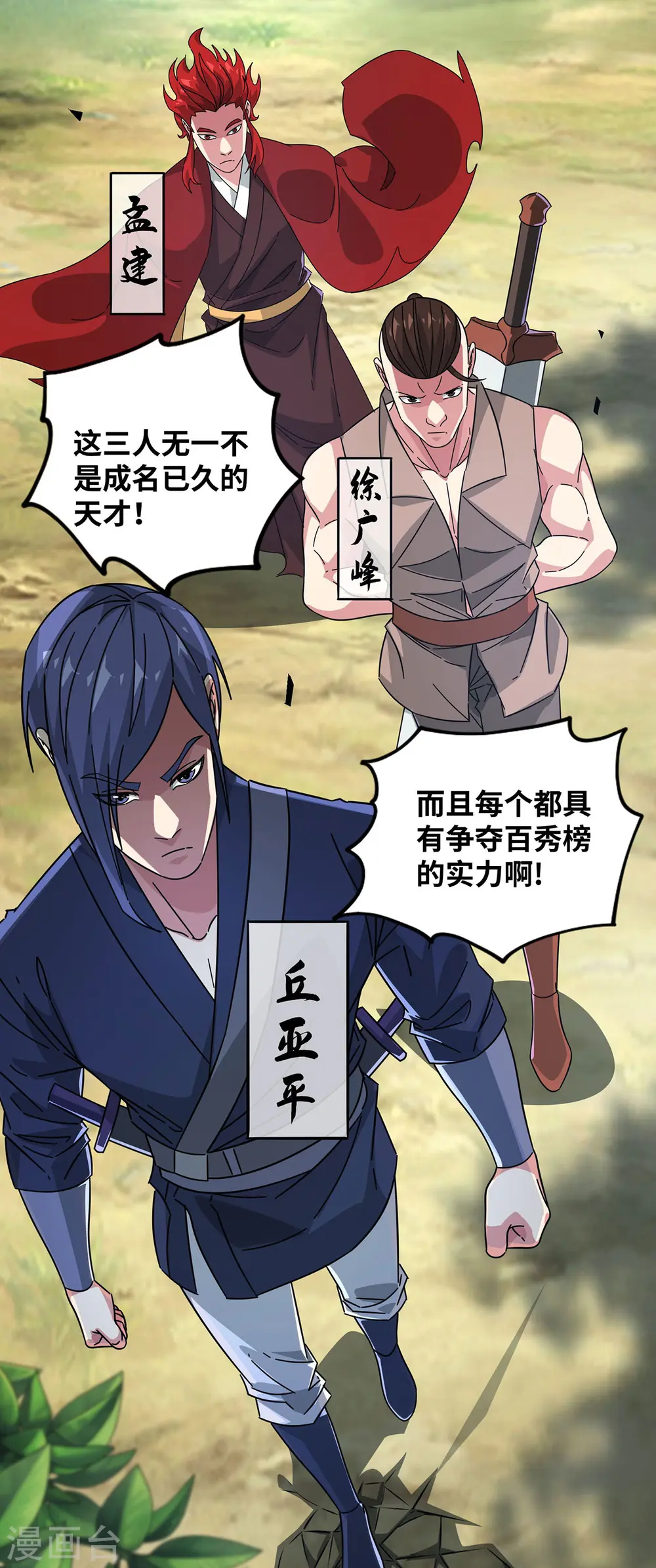 第222话 来战便是 第4页