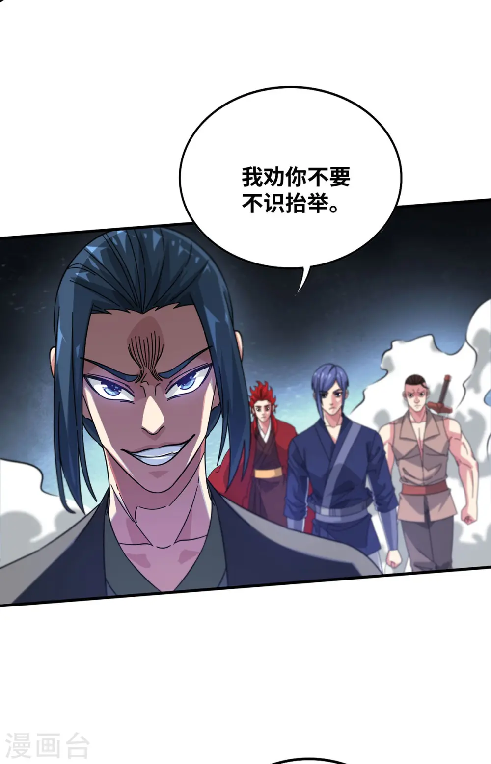 第222话 来战便是 第7页