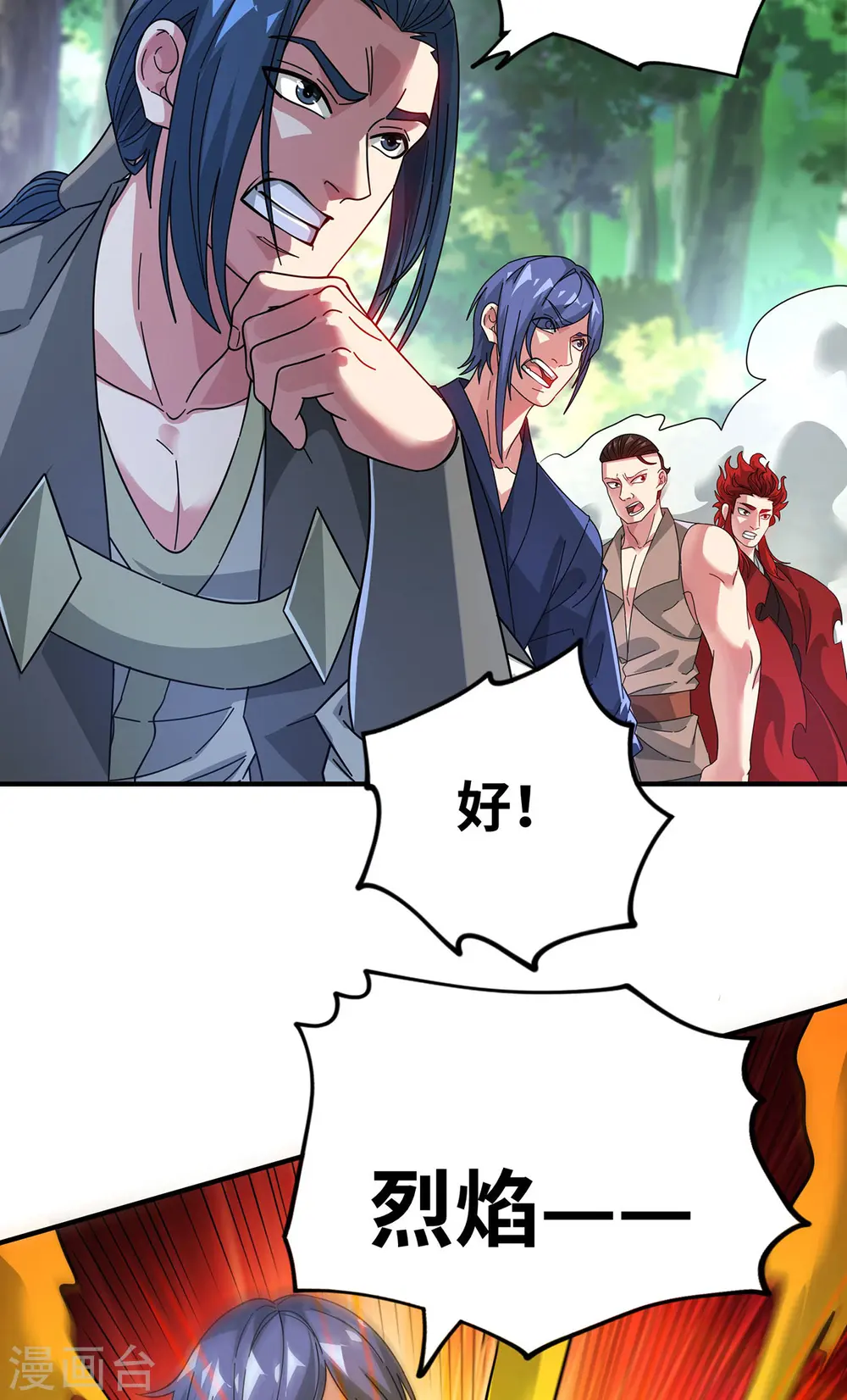 第222话 来战便是 第18页