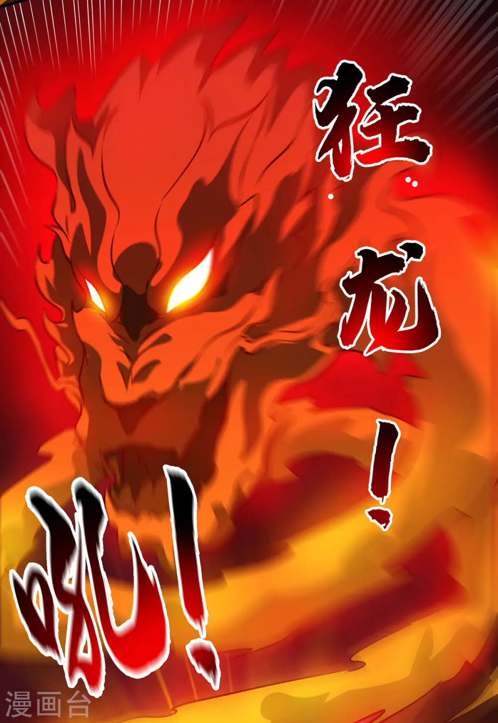 第222话 来战便是 第20页