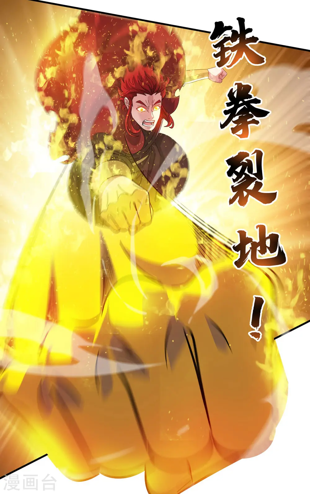 第222话 来战便是 第25页