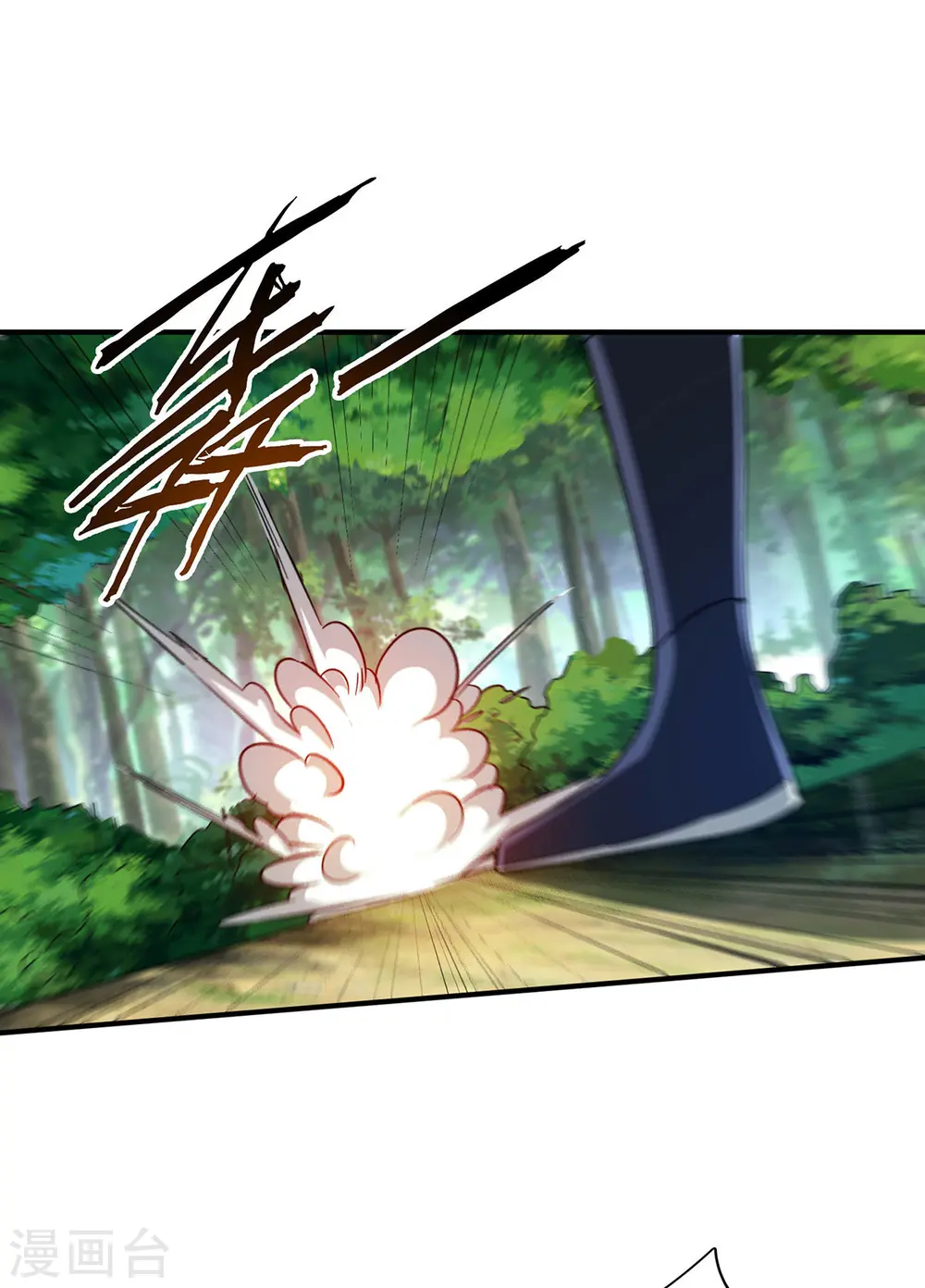 第224话 雷声不断 第1页