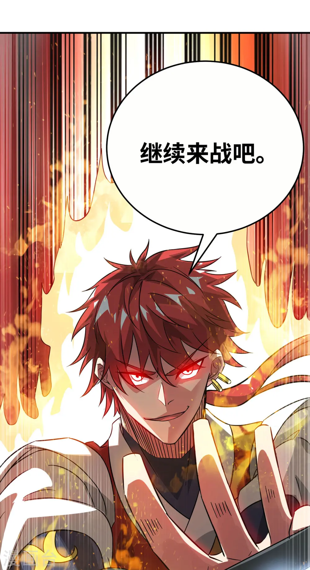 第224话 雷声不断 第7页