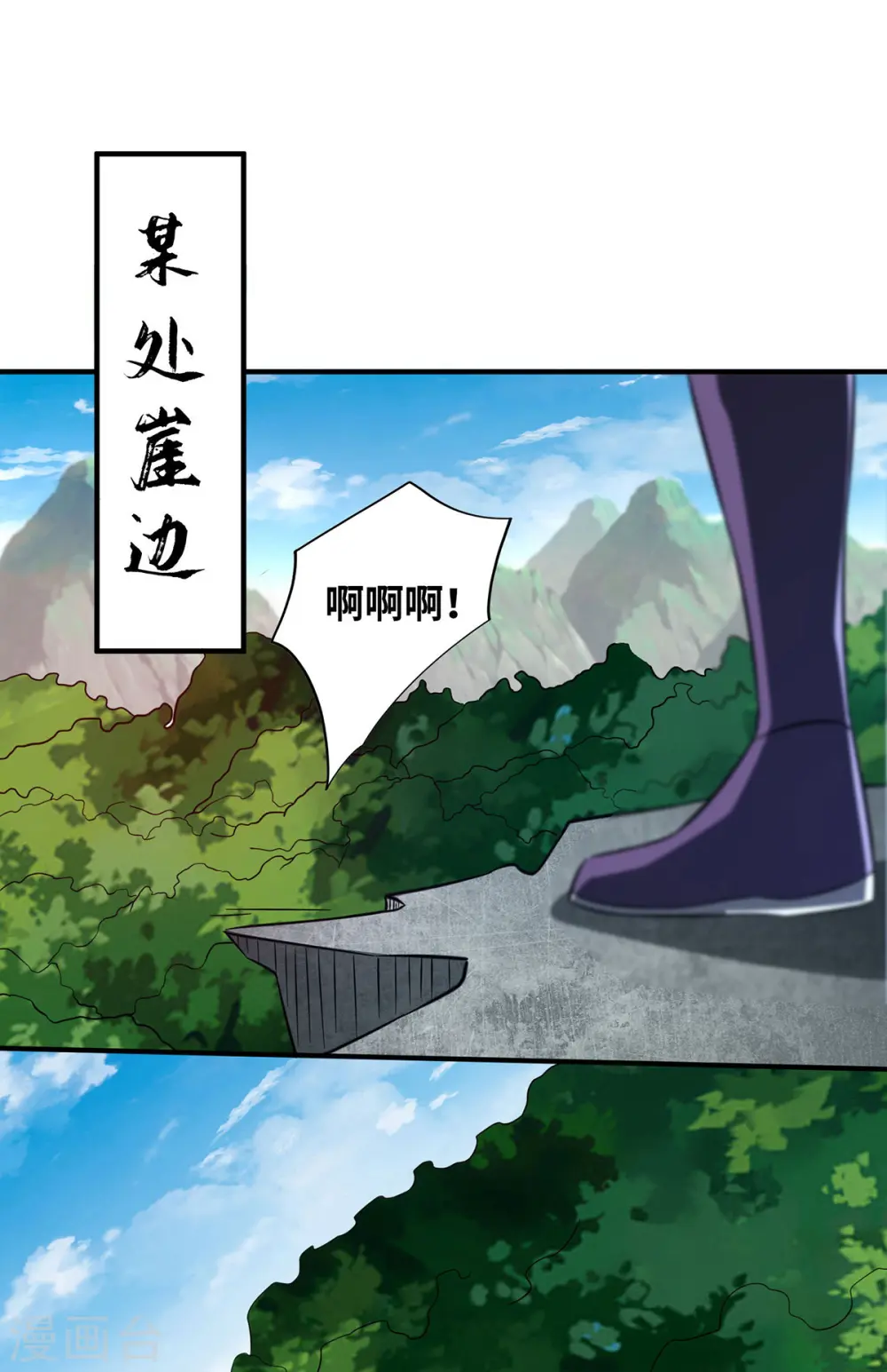 第224话 雷声不断 第9页