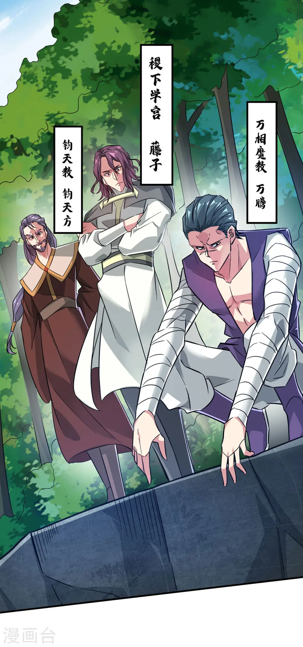 第224话 雷声不断 第10页