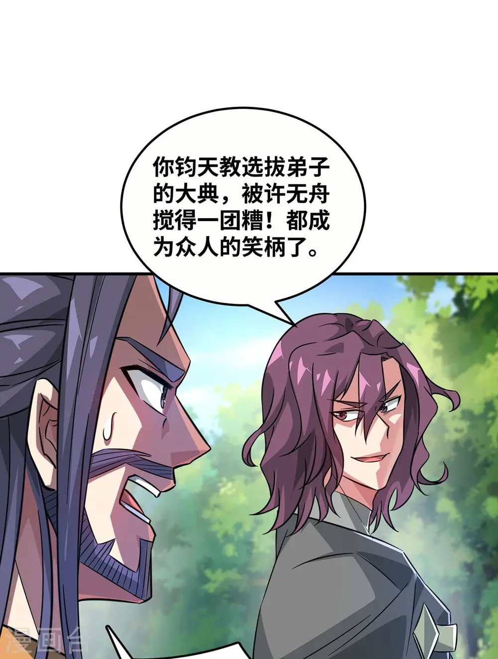 第224话 雷声不断 第15页