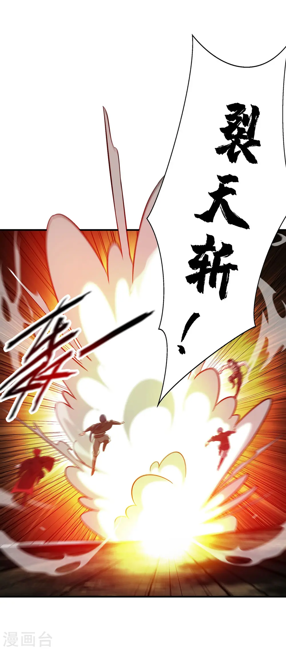 第224话 雷声不断 第21页