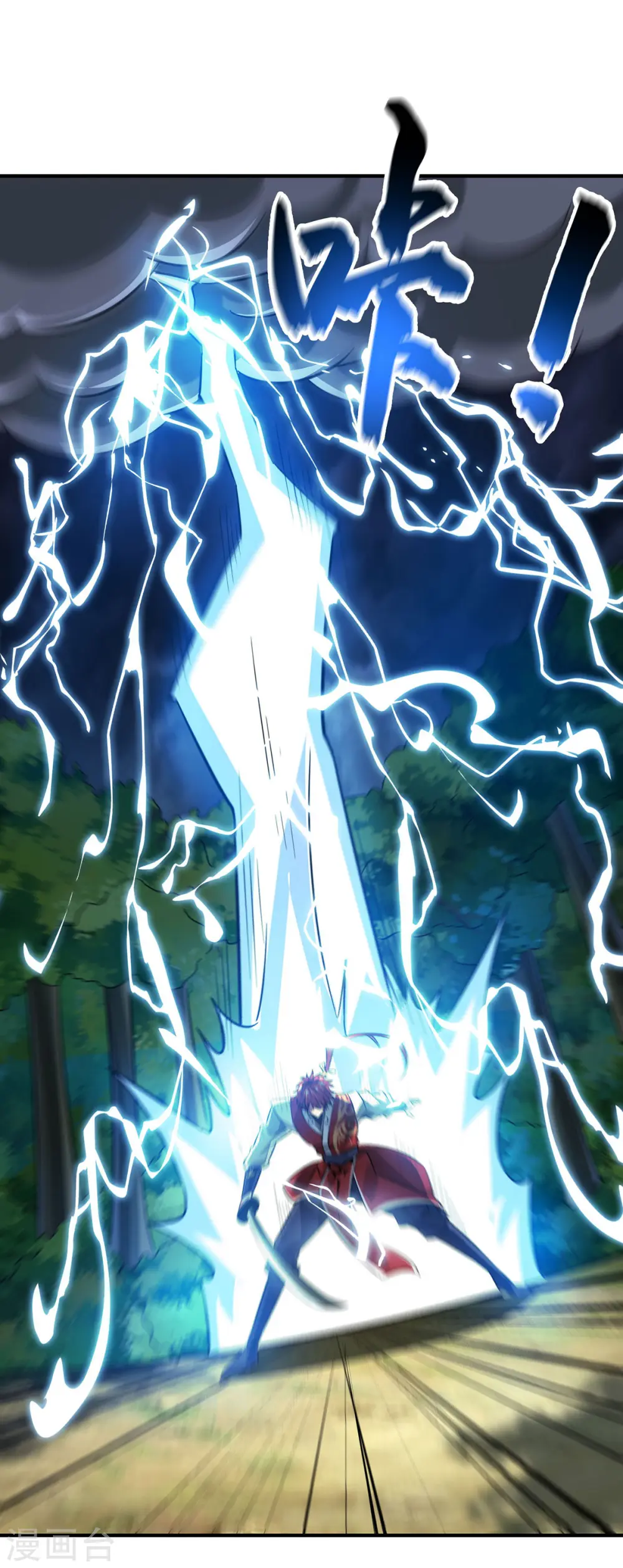 第224话 雷声不断 第23页