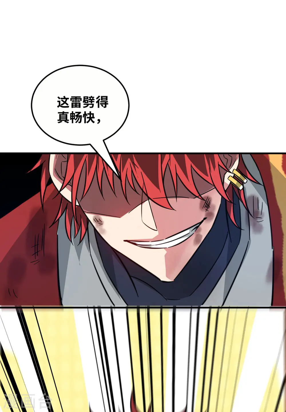 第224话 雷声不断 第26页