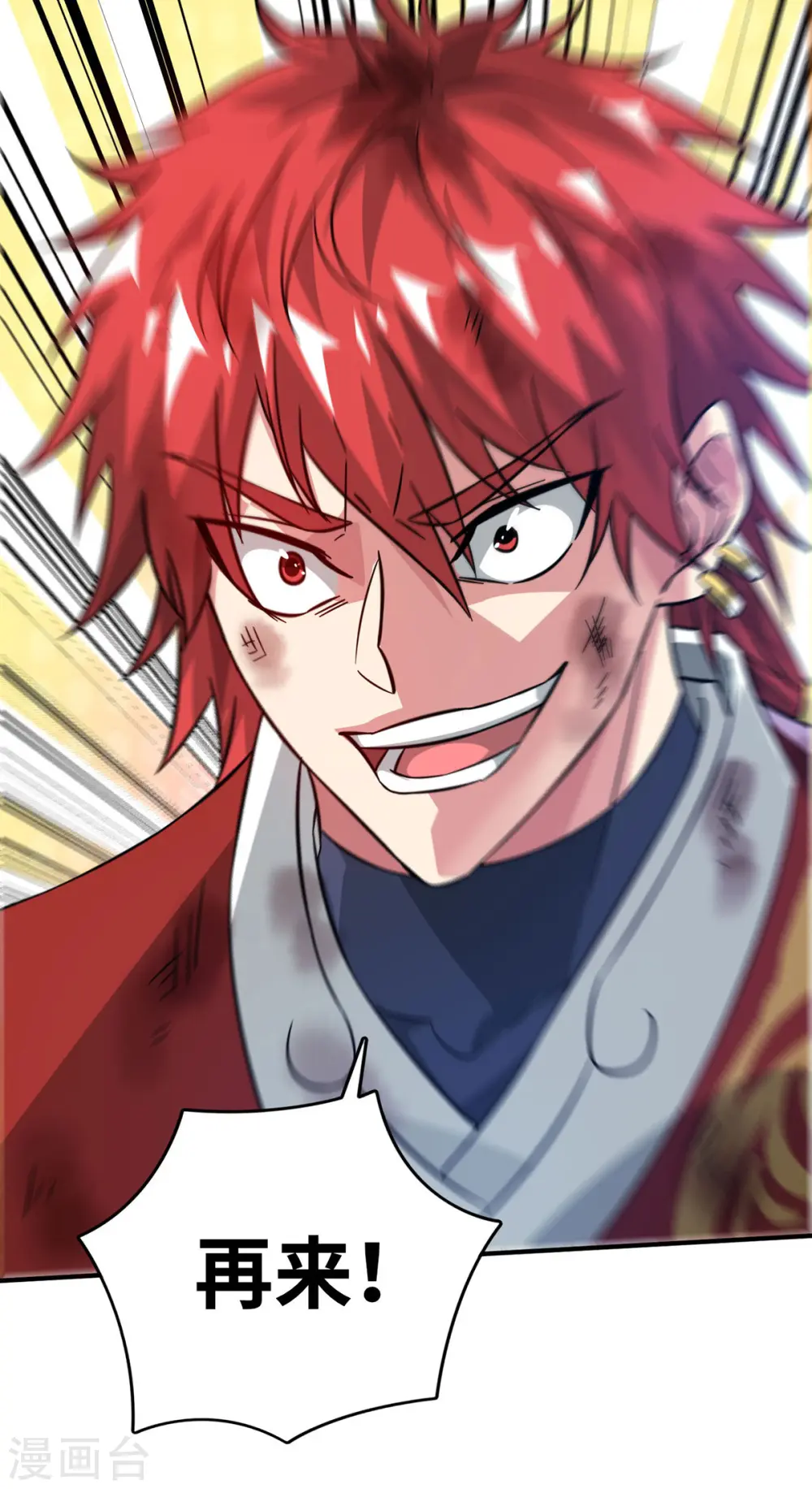 第224话 雷声不断 第27页