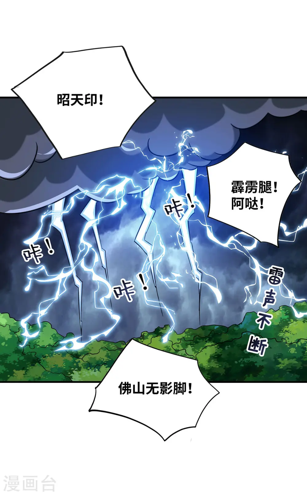 第224话 雷声不断 第29页