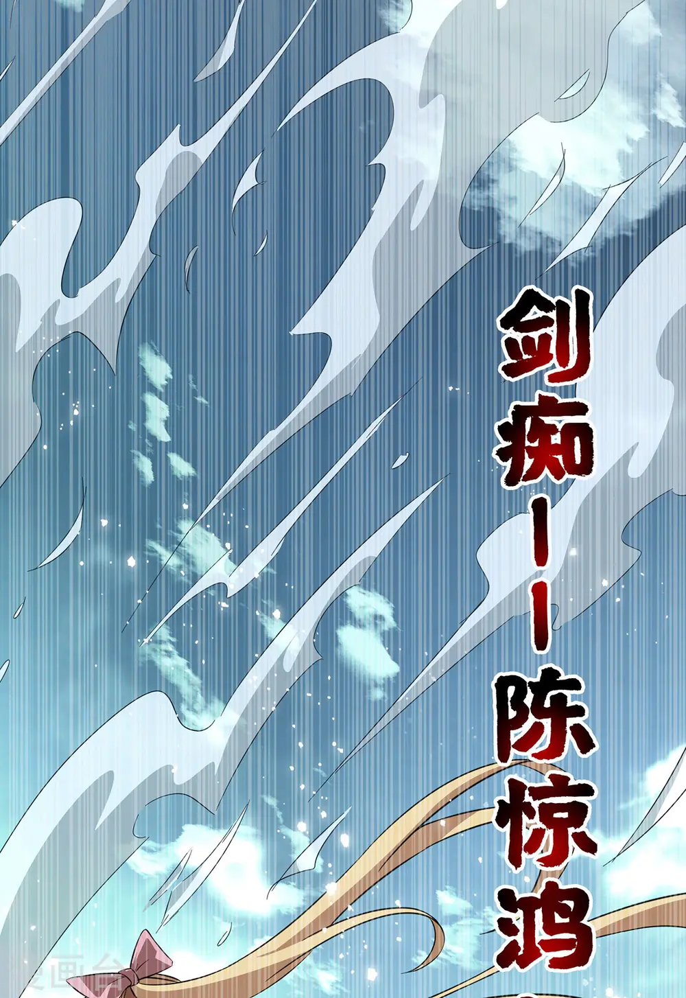 第226话 第十六道雷 第15页