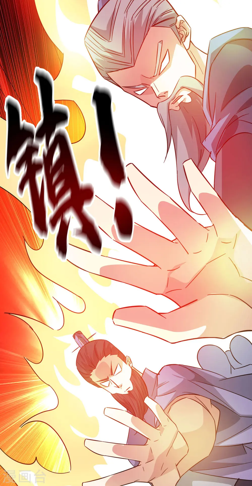第226话 第十六道雷 第23页