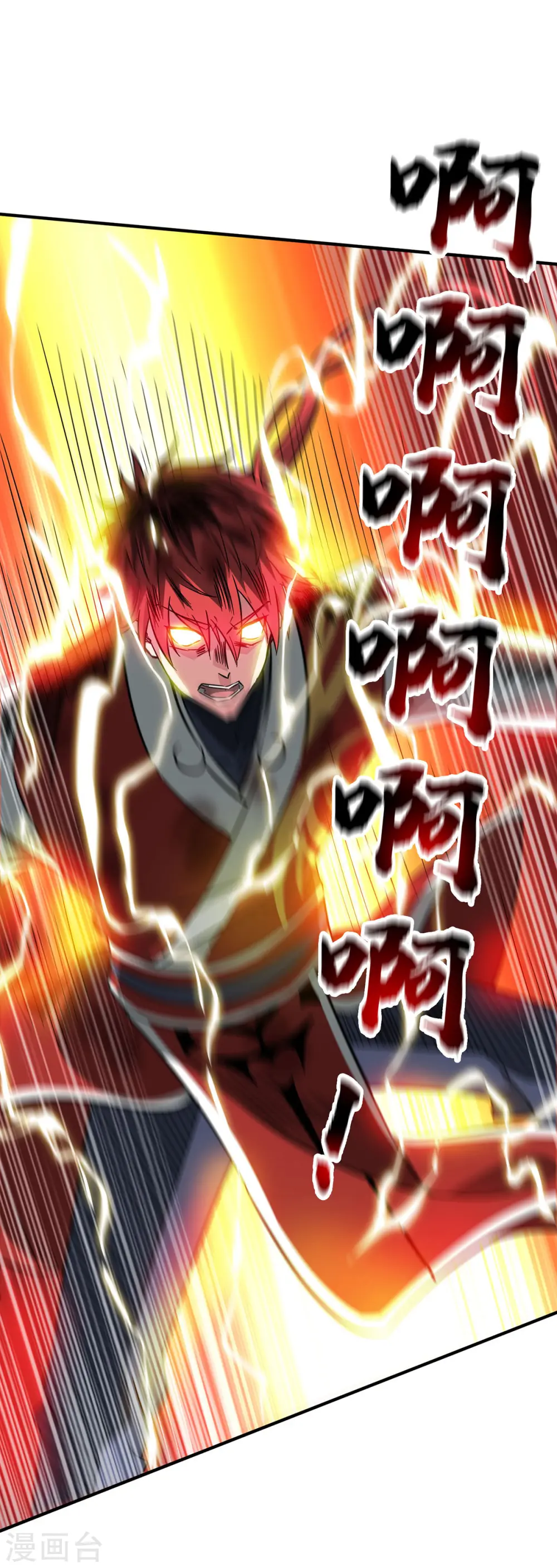 第226话 第十六道雷 第26页