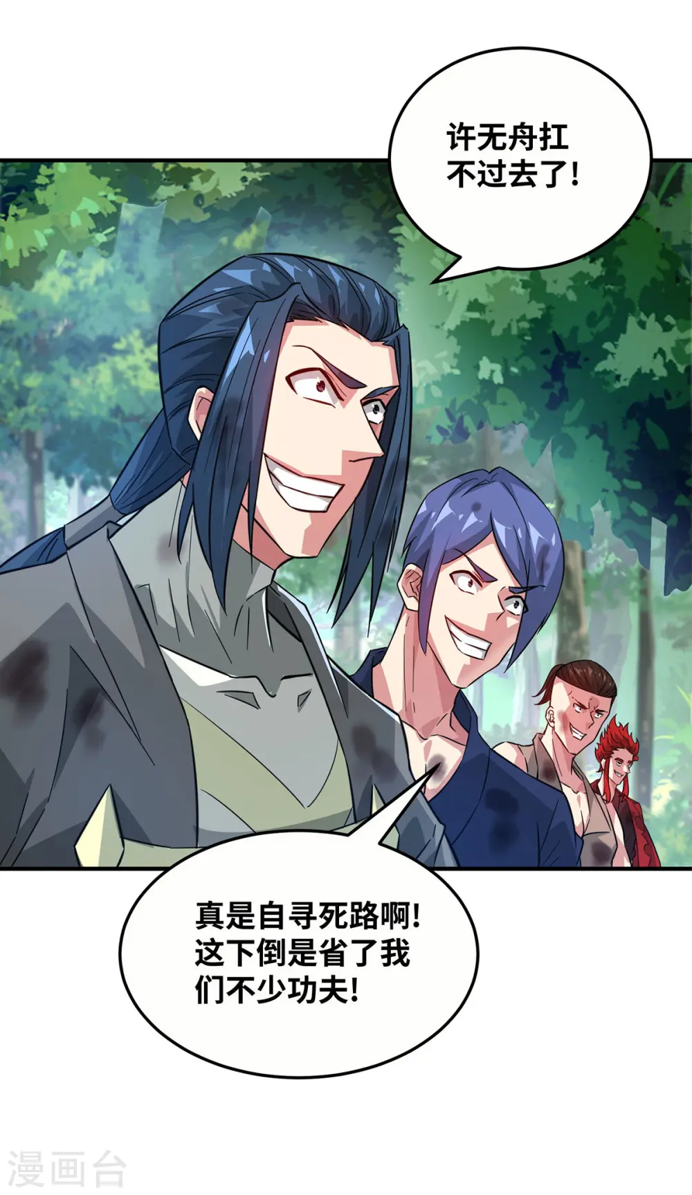第226话 第十六道雷 第28页