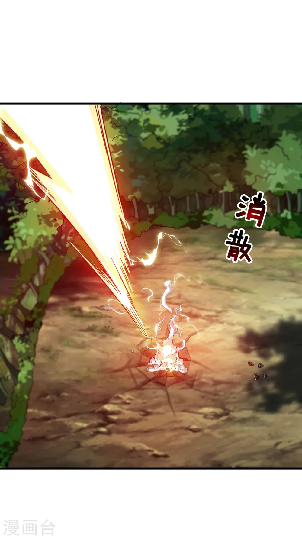 第226话 第十六道雷 第29页