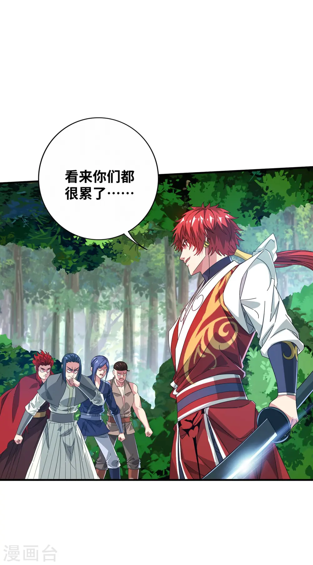 第225话 妖孽 第10页