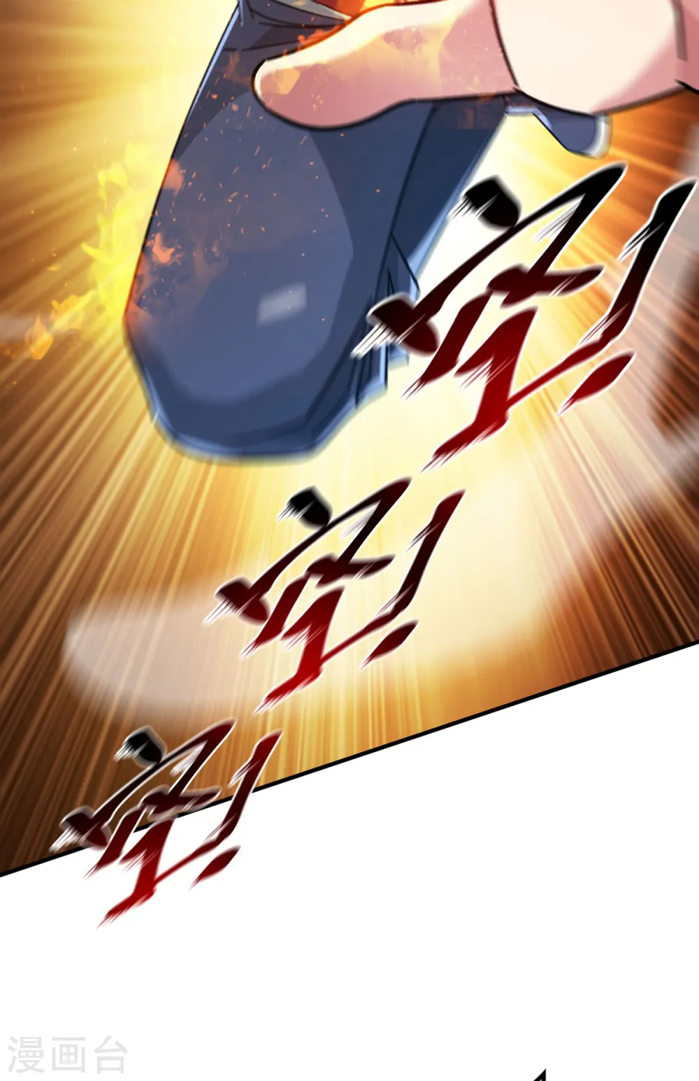 第225话 妖孽 第12页