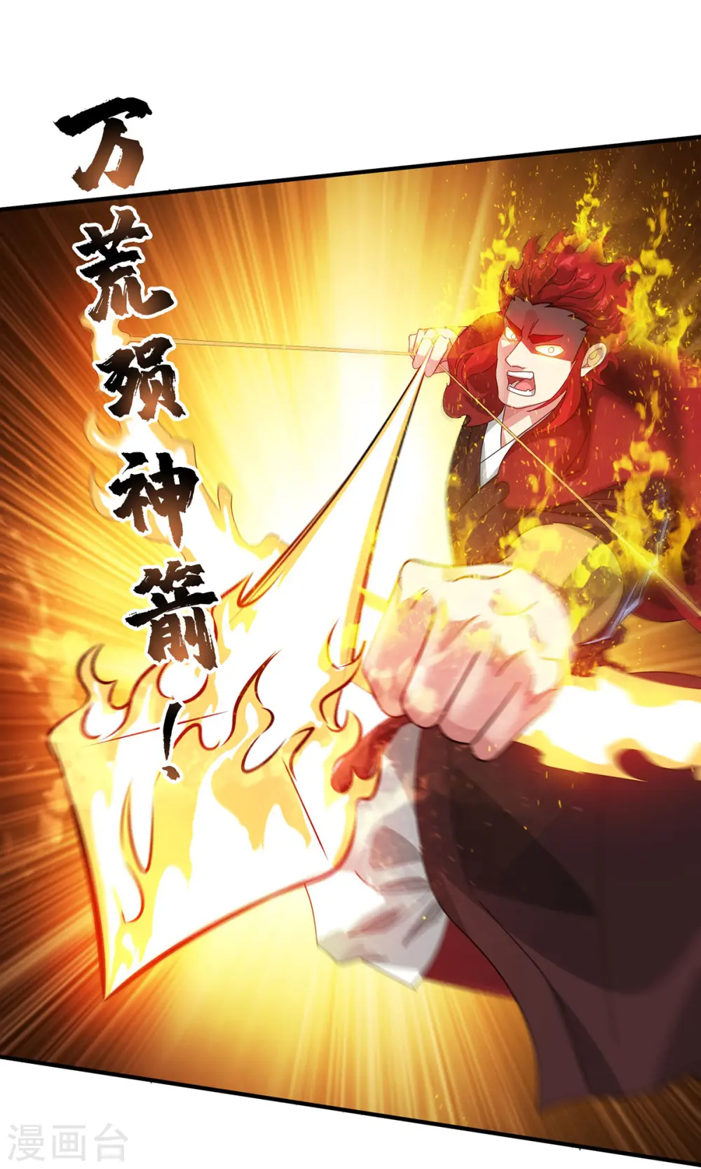 第225话 妖孽 第15页