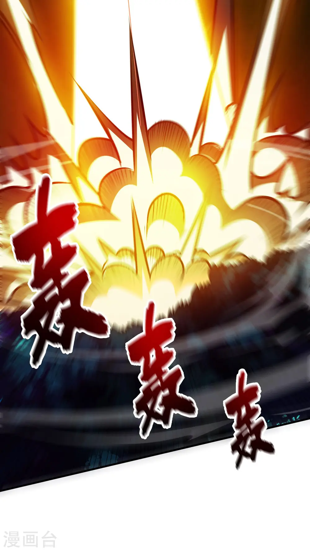 第225话 妖孽 第23页