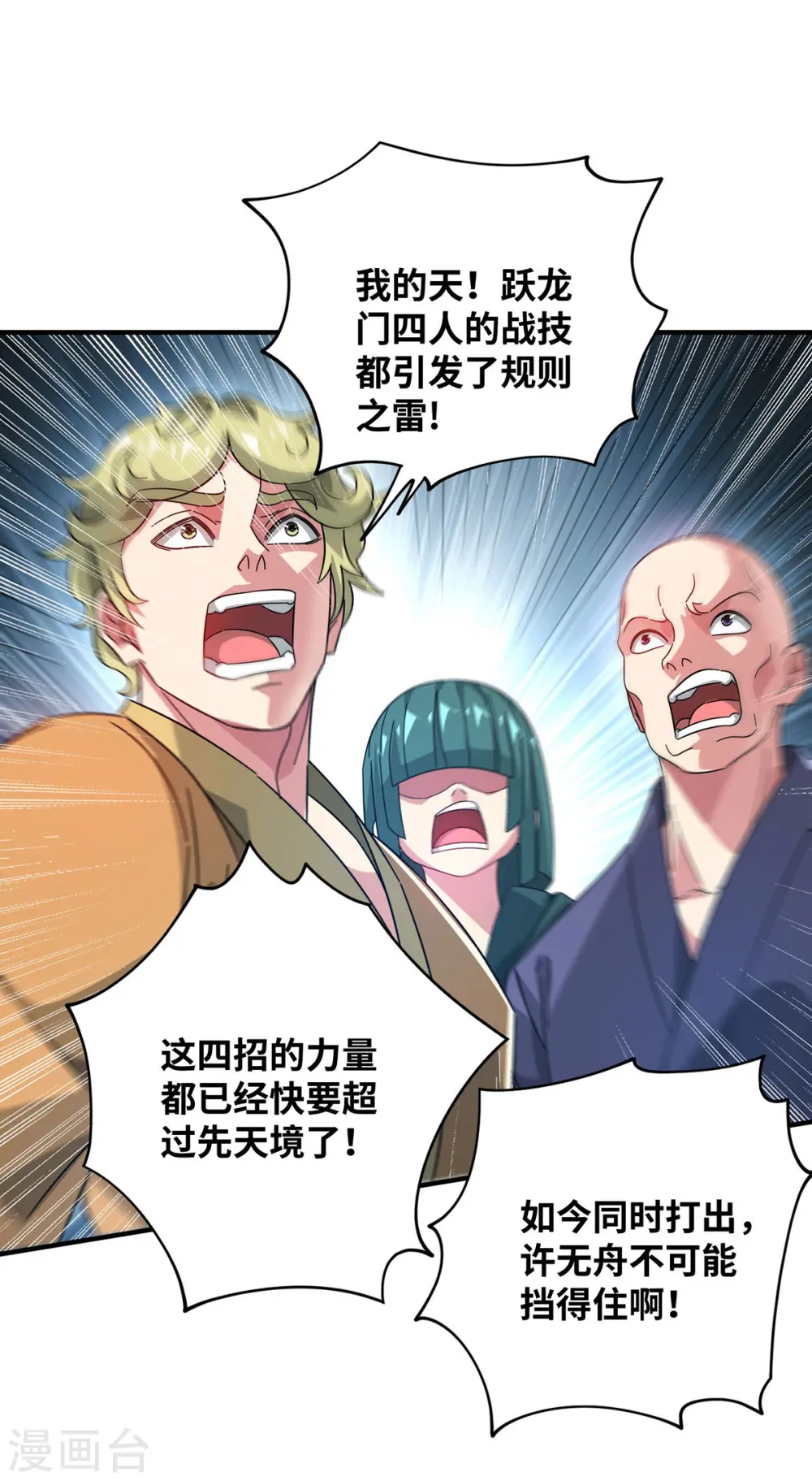 第223话 杀我，你们还不配 第1页