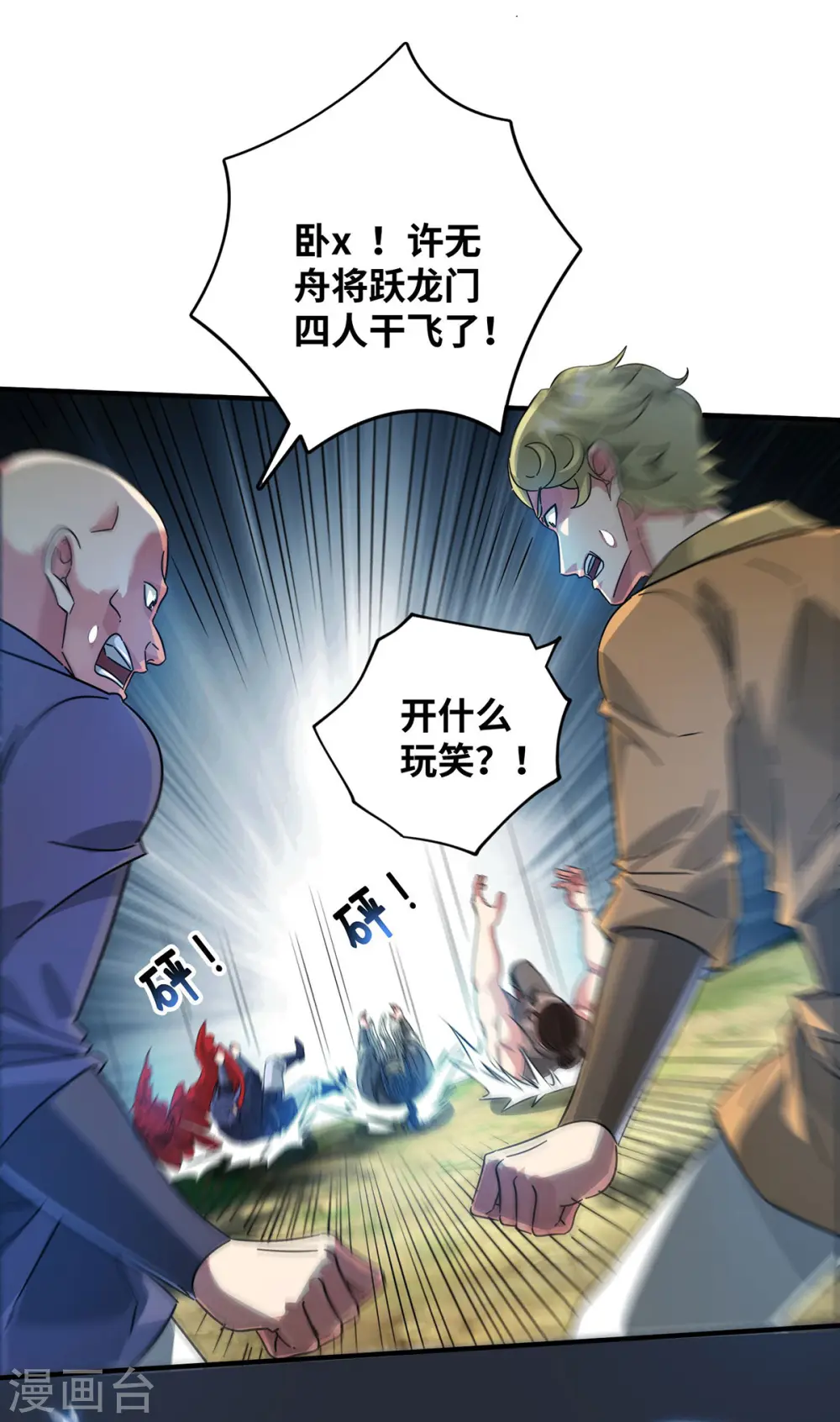 第223话 杀我，你们还不配 第12页